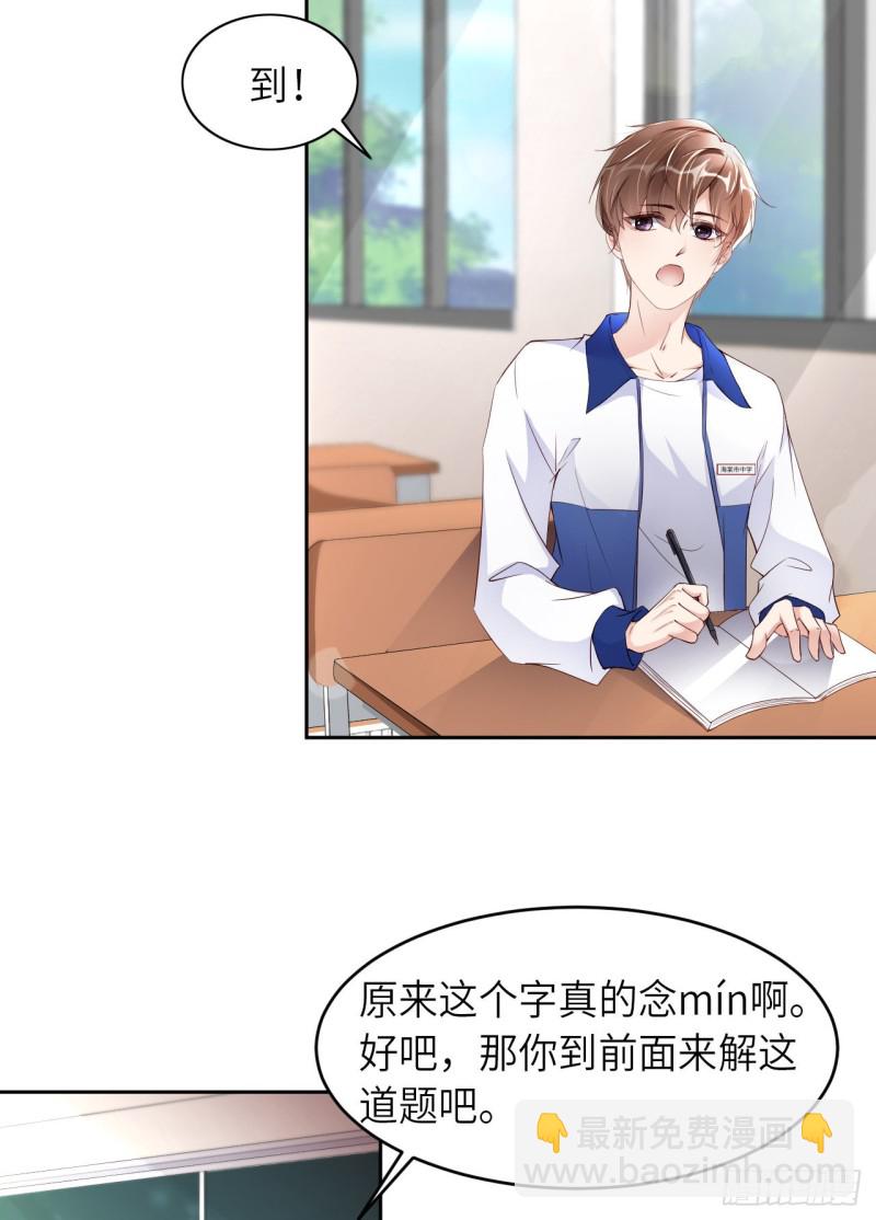 第20话 相遇-第21话