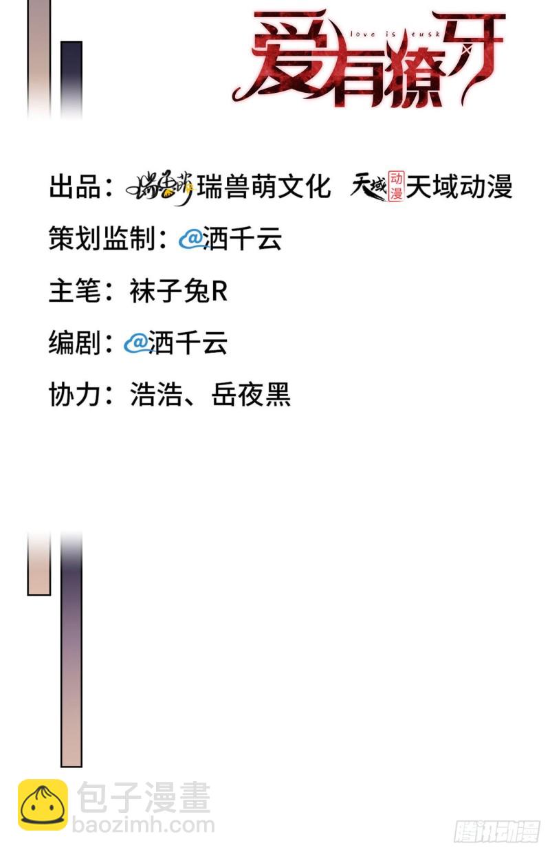 第20话 相遇-第21话