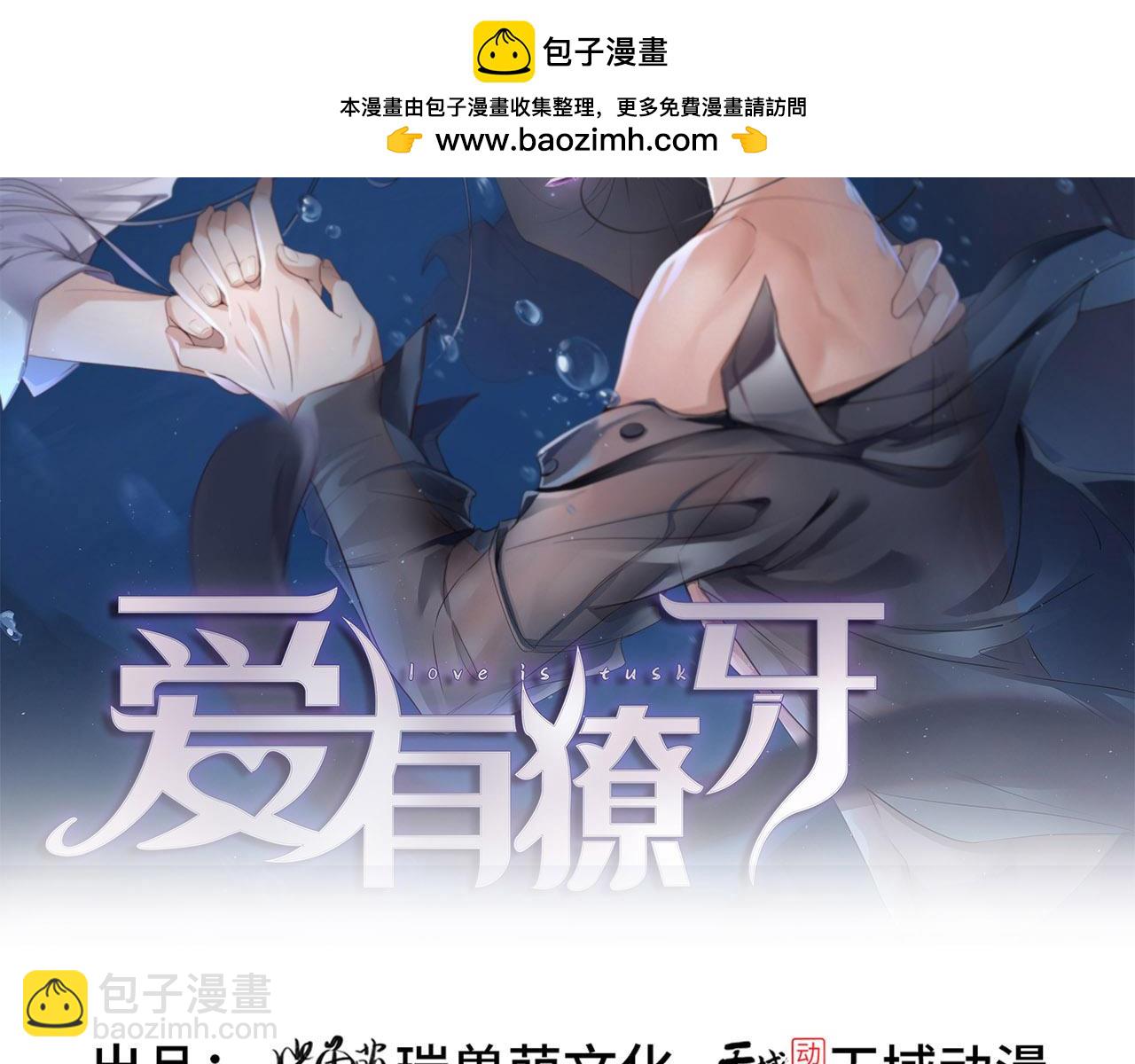 第22话 前世篇-好喜欢你(1/2)-第23话