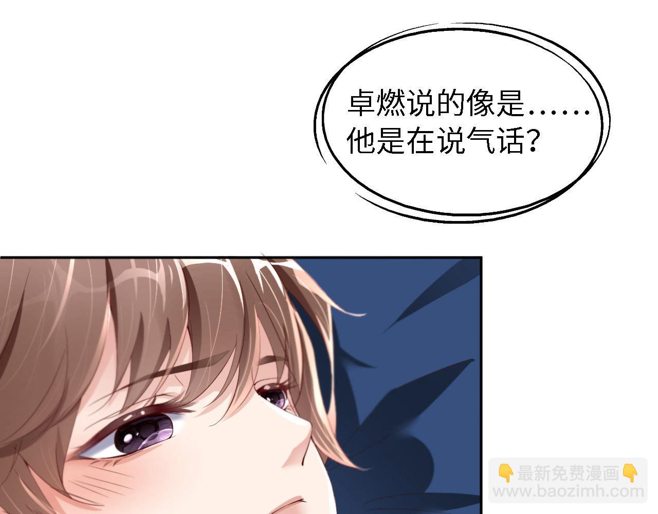 第24话 前世篇-你点&ldquo;惩罚&rdquo;(1/2)-第25话