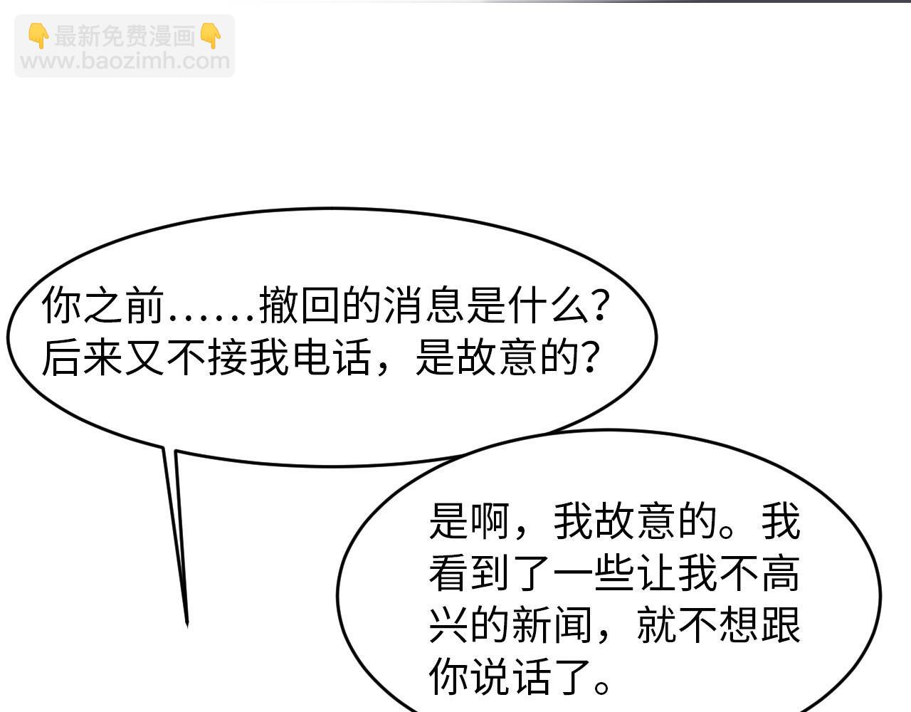 第24话 前世篇-你点&ldquo;惩罚&rdquo;(1/2)-第25话