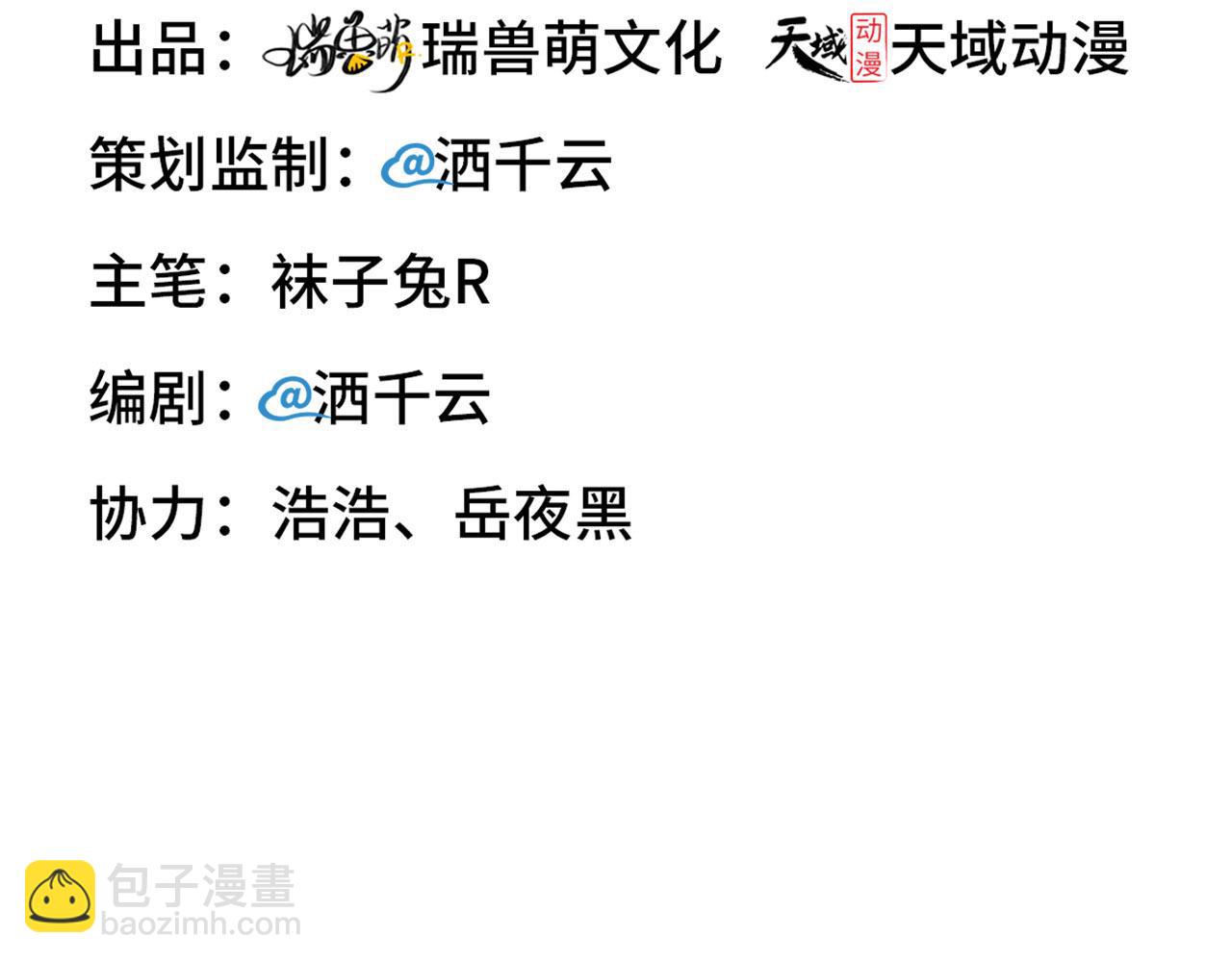 第24话 前世篇-你点&ldquo;惩罚&rdquo;(1/2)-第25话