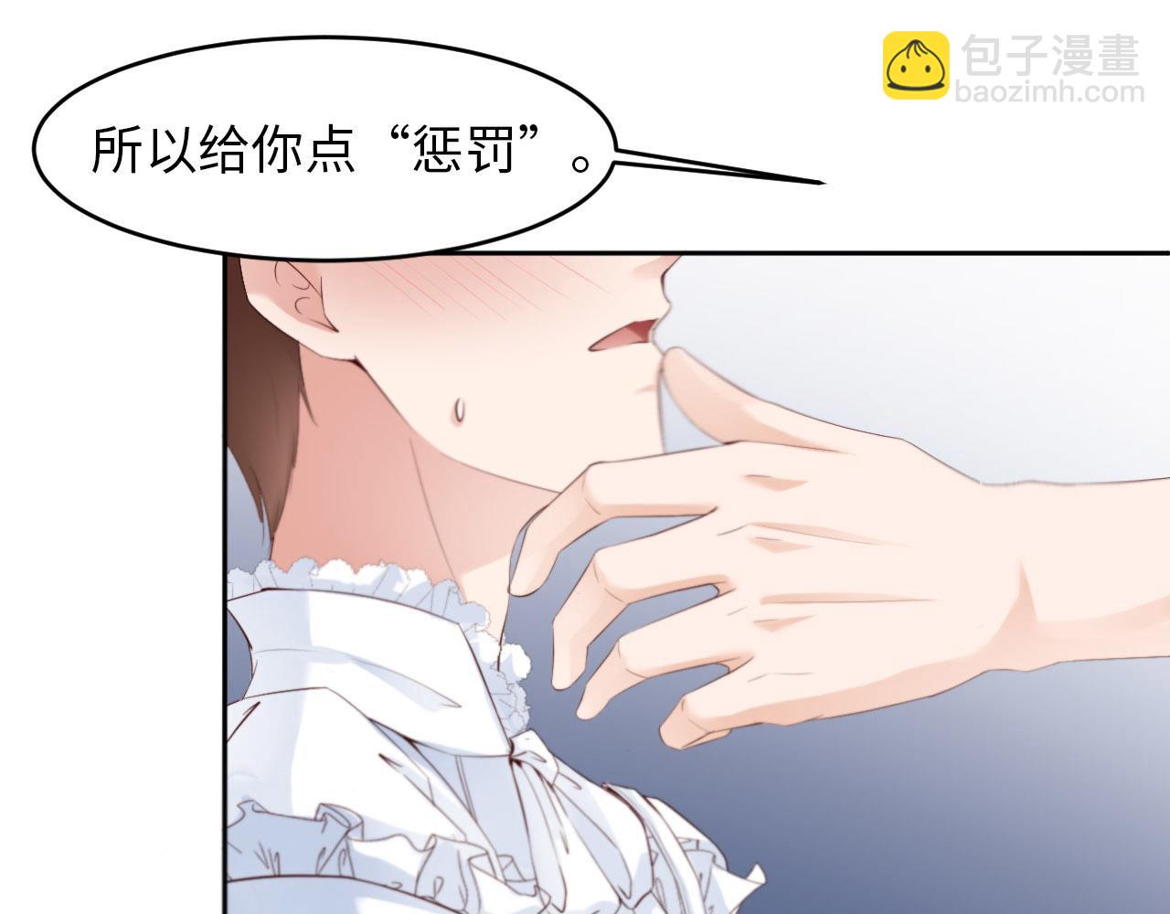 第24话 前世篇-你点&ldquo;惩罚&rdquo;(1/2)-第25话