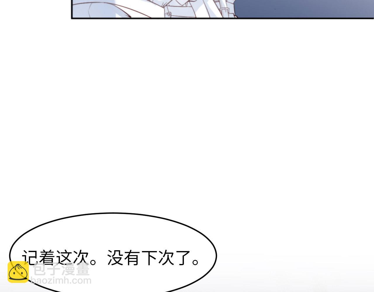 第24话 前世篇-你点&ldquo;惩罚&rdquo;(1/2)-第25话