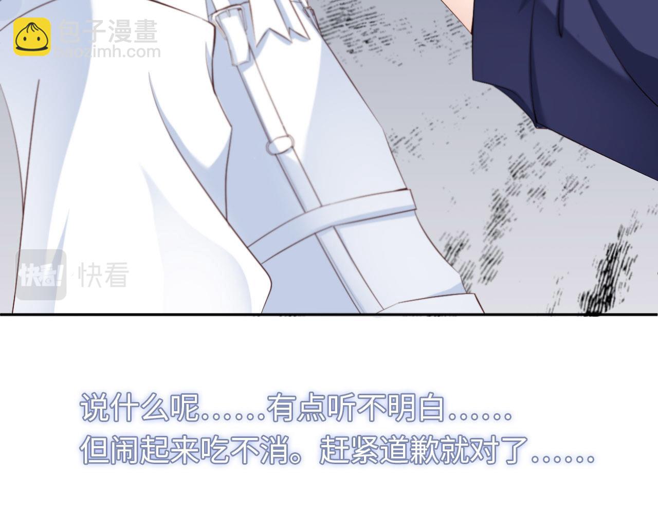 第24话 前世篇-你点&ldquo;惩罚&rdquo;(1/2)-第25话