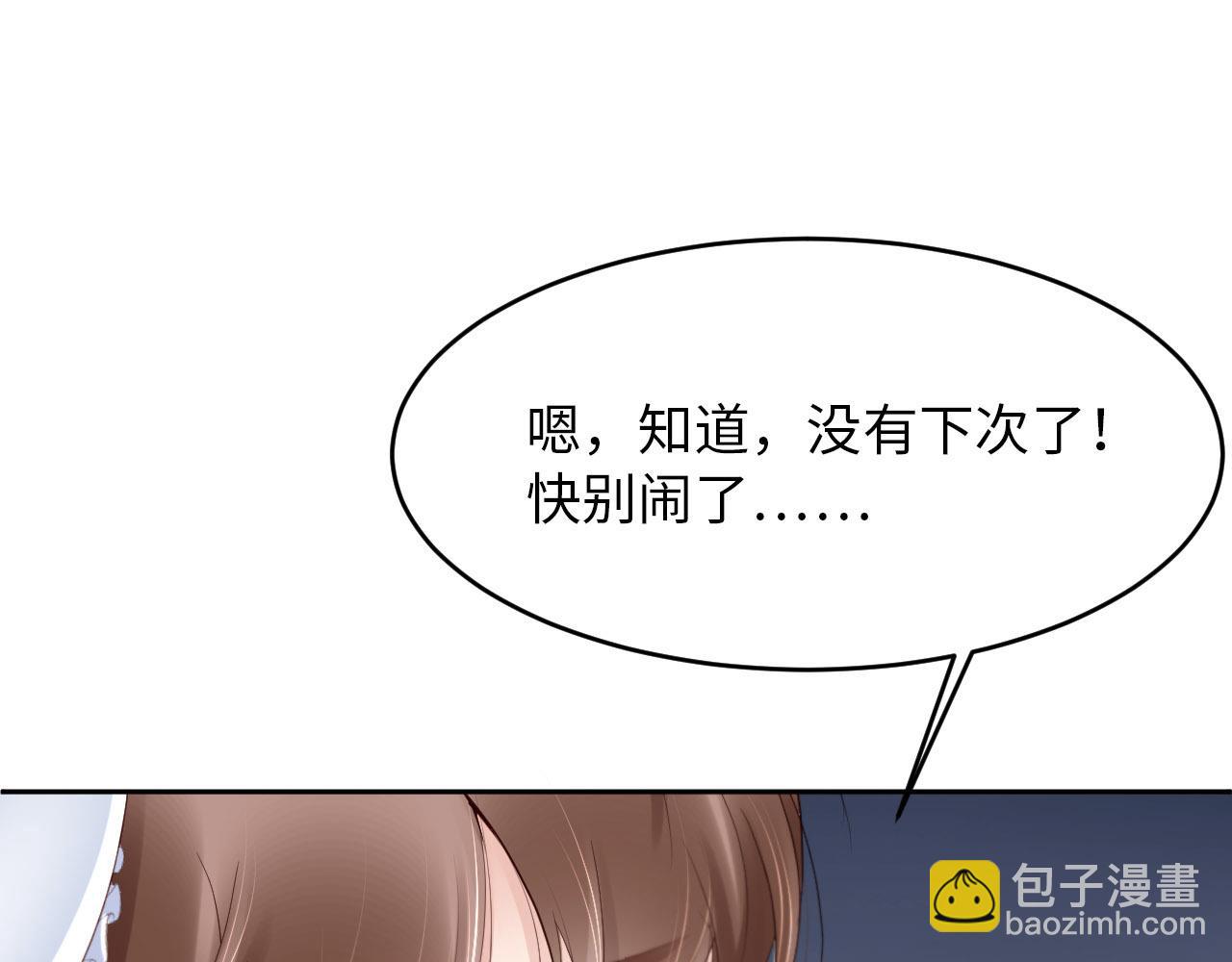 第24话 前世篇-你点&ldquo;惩罚&rdquo;(1/2)-第25话