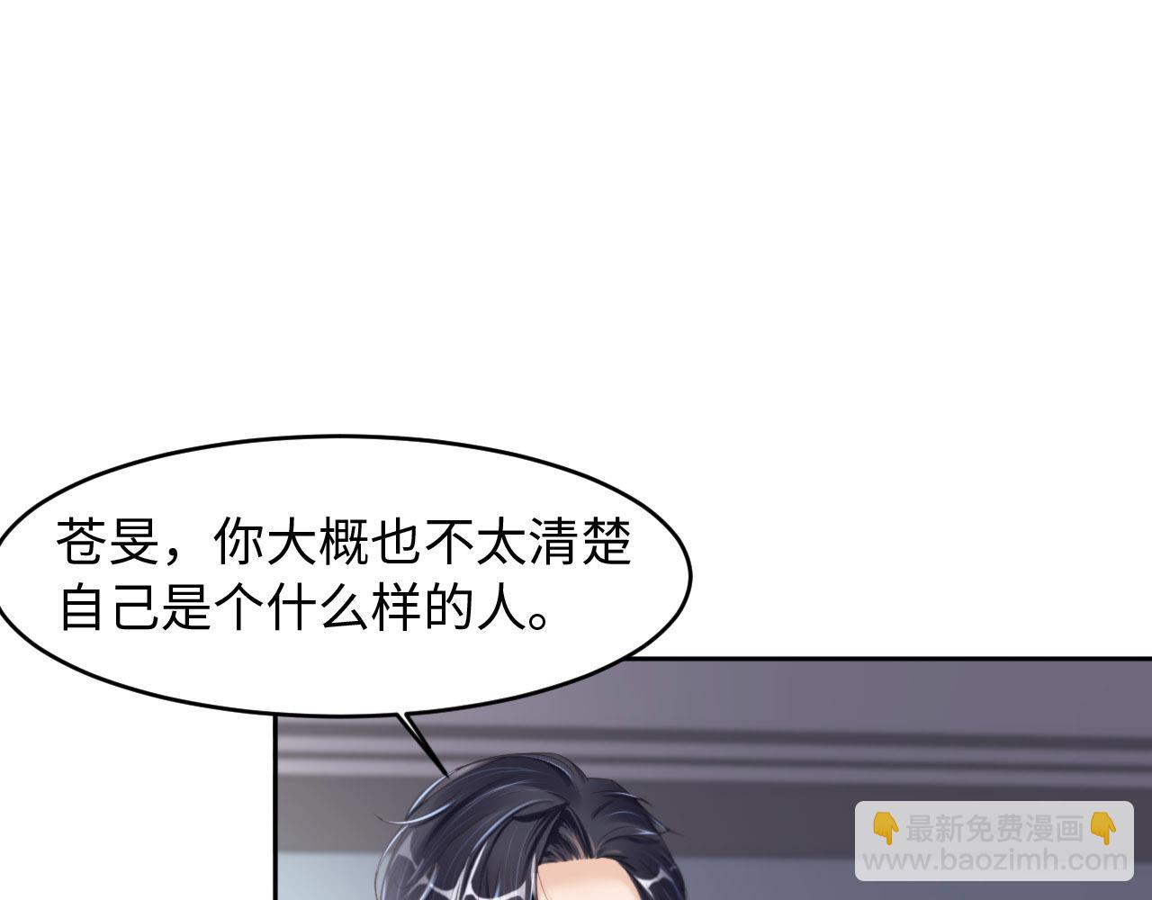 第24话 前世篇-你点&ldquo;惩罚&rdquo;(1/2)-第25话