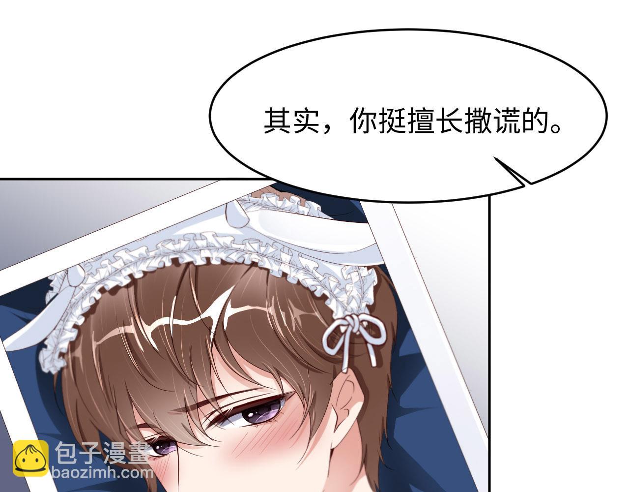 第24话 前世篇-你点&ldquo;惩罚&rdquo;(1/2)-第25话