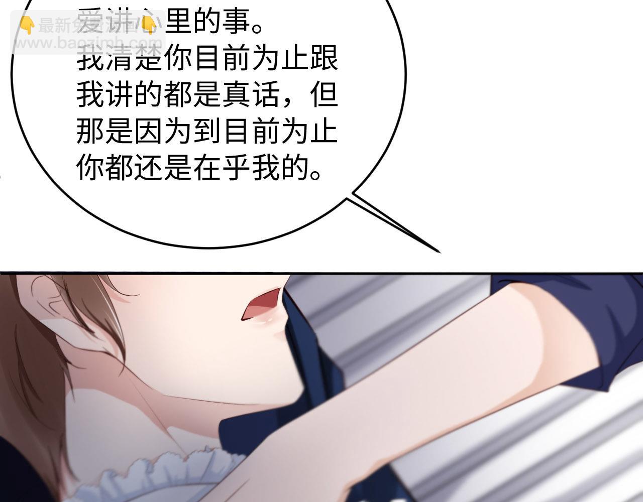 第24话 前世篇-你点&ldquo;惩罚&rdquo;(1/2)-第25话