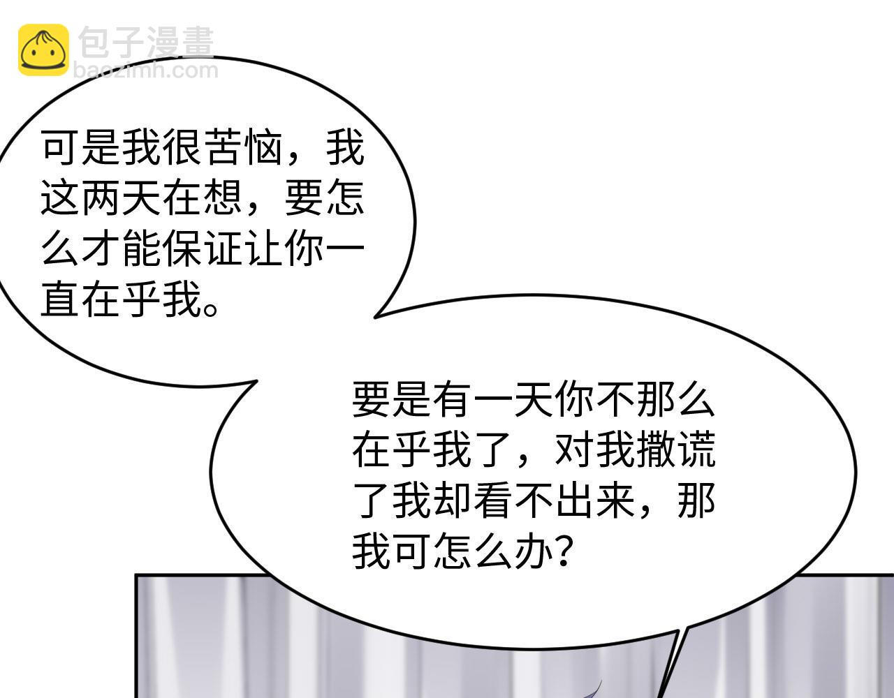 第24话 前世篇-你点&ldquo;惩罚&rdquo;(1/2)-第25话