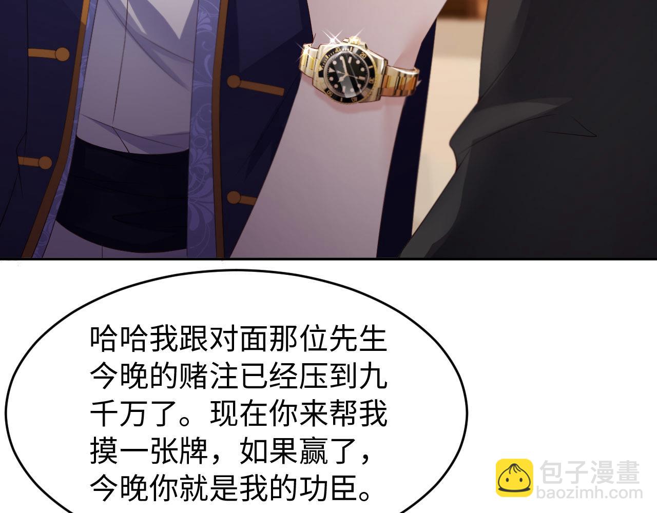 第26话 前世篇-我不接受(1/3)-第27话