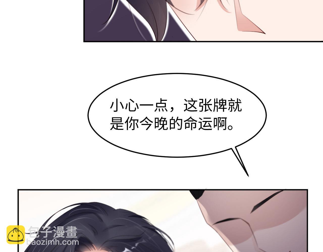 第26话 前世篇-我不接受(1/3)-第27话