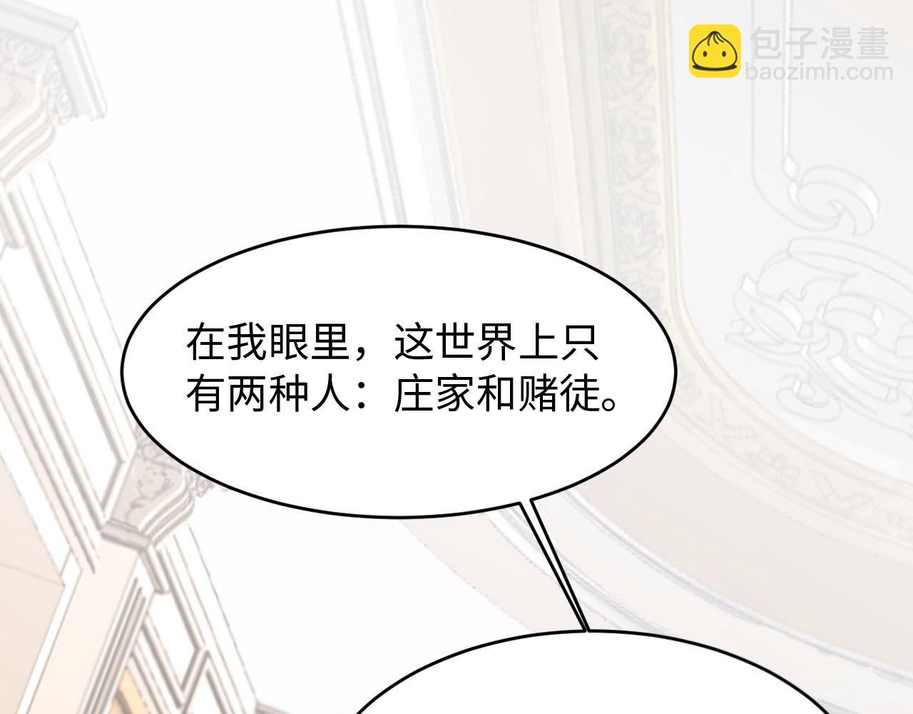 第26话 前世篇-我不接受(1/3)-第27话