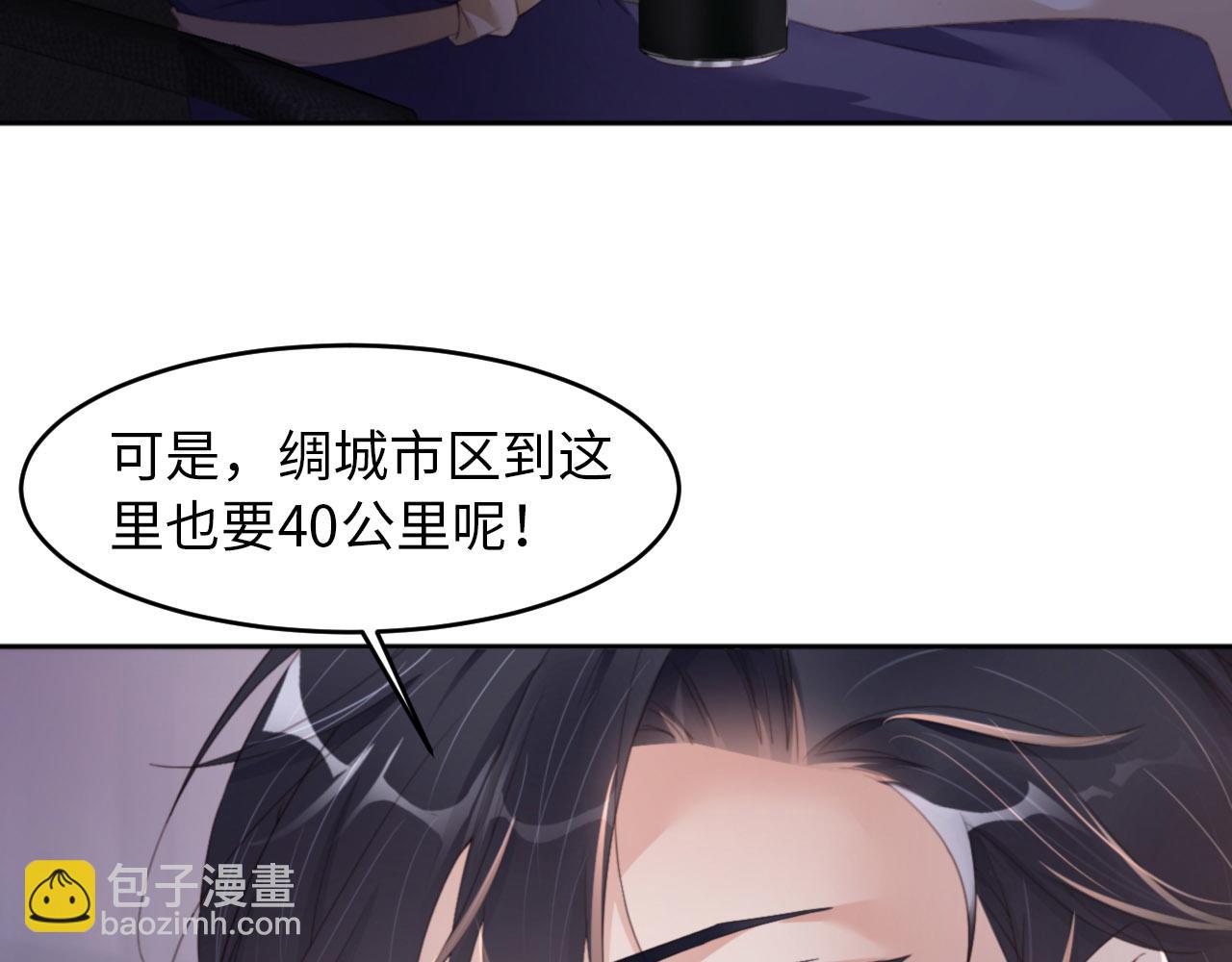 第28话 前世篇-千里送温暖(1/3)-第29话