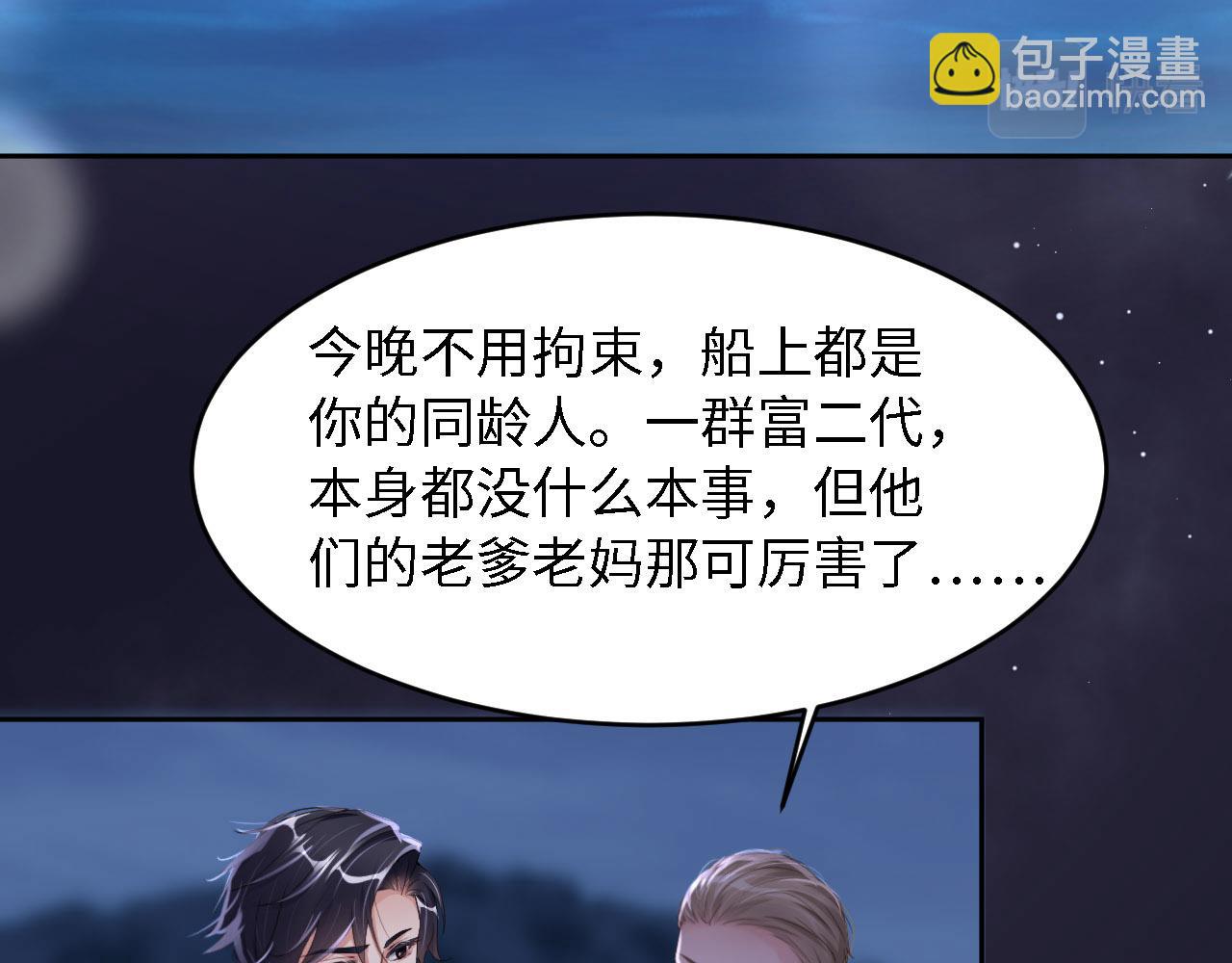 第30话 前世篇-你在哪里？(1/2)-第31话