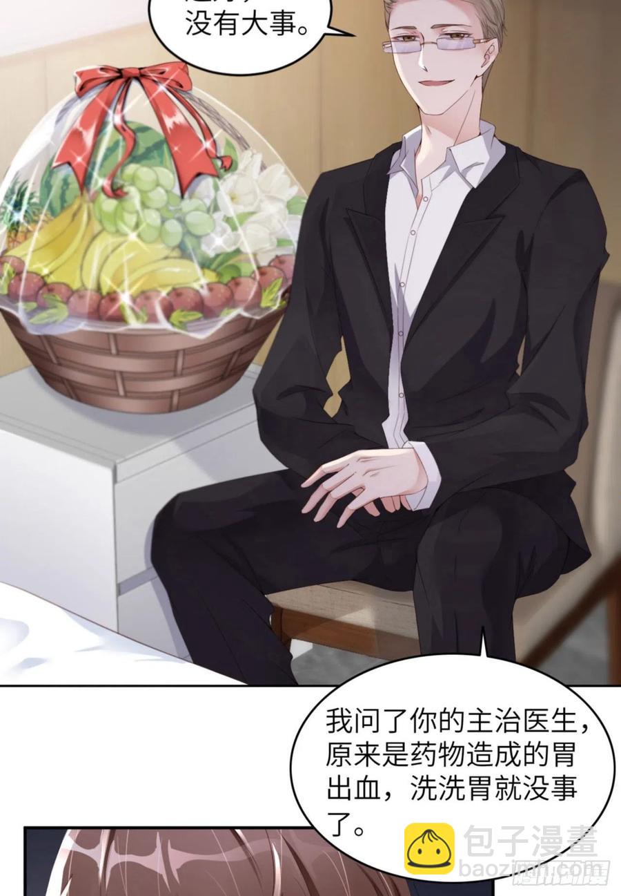 第32话 干什么呢？-第33话