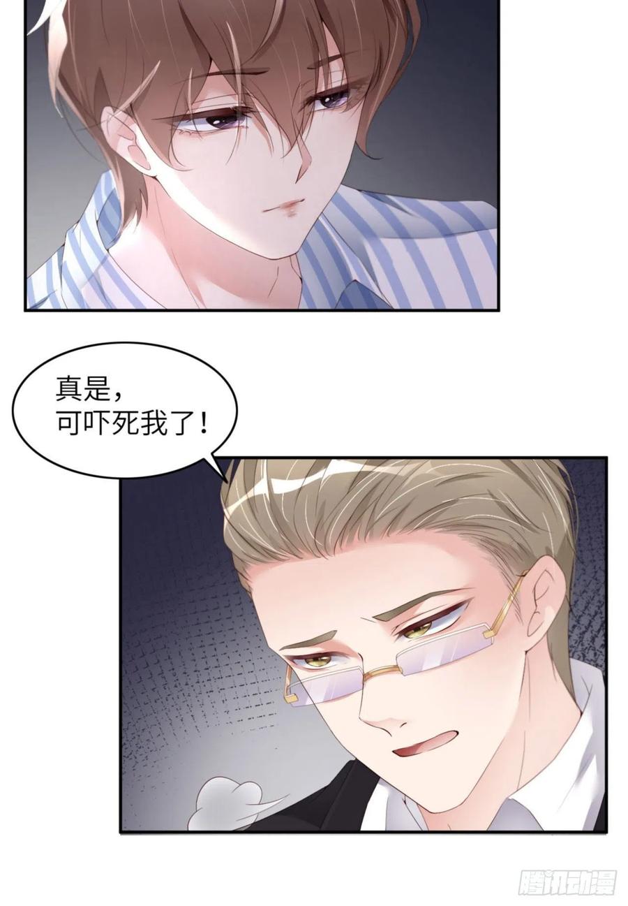 第32话 干什么呢？-第33话