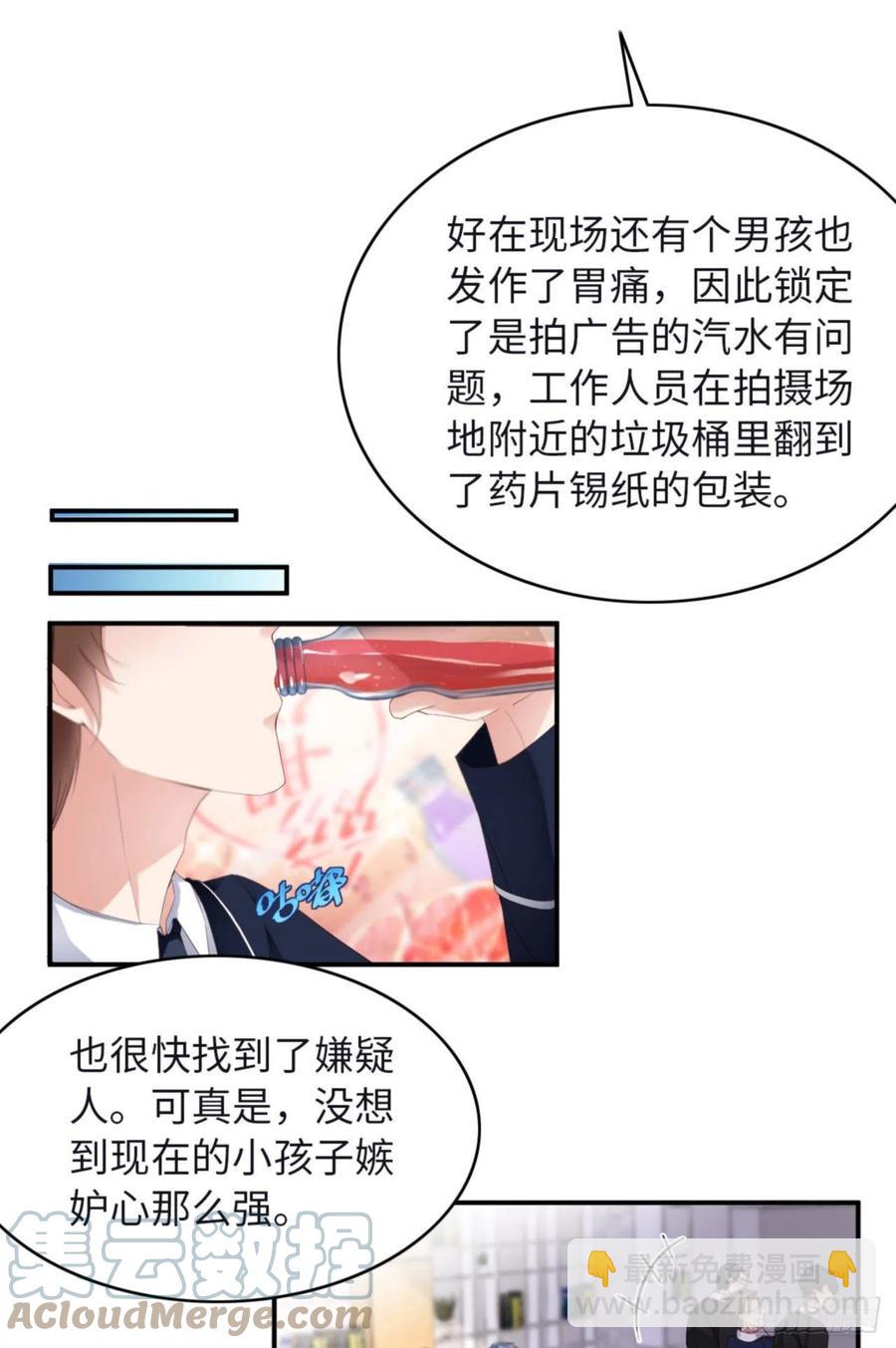 第32话 干什么呢？-第33话