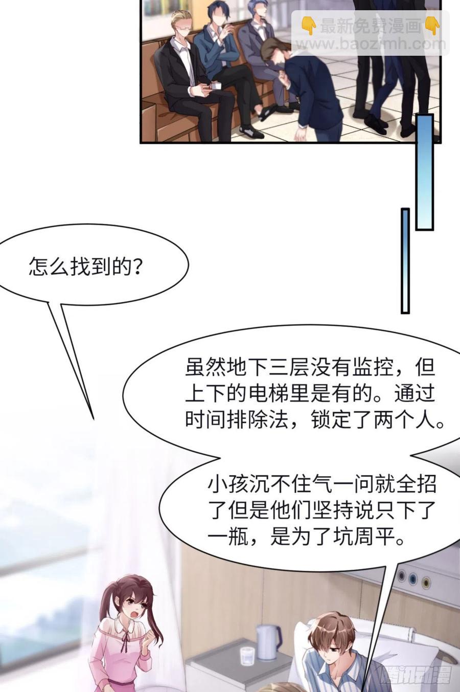 第32话 干什么呢？-第33话