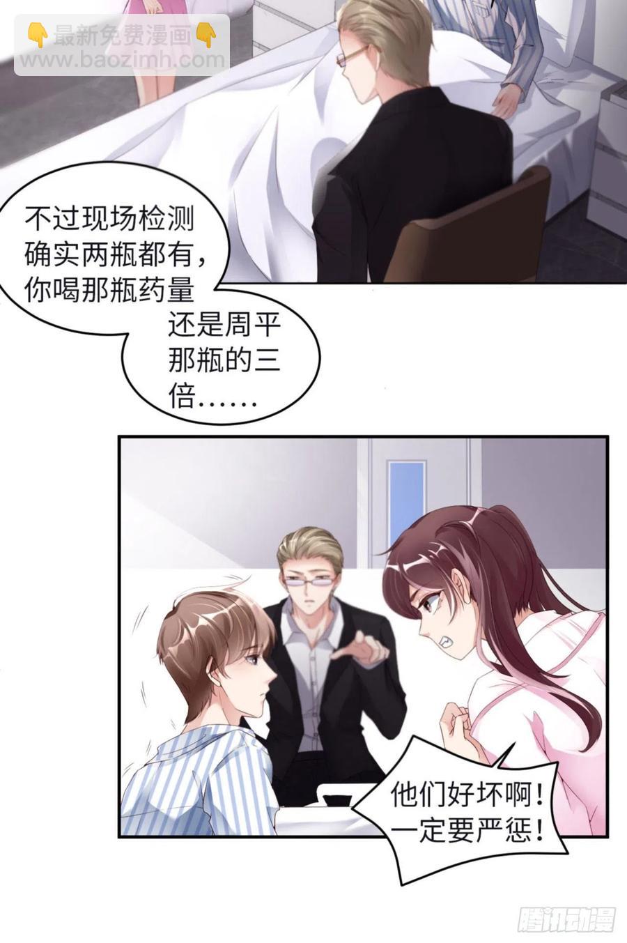 第32话 干什么呢？-第33话