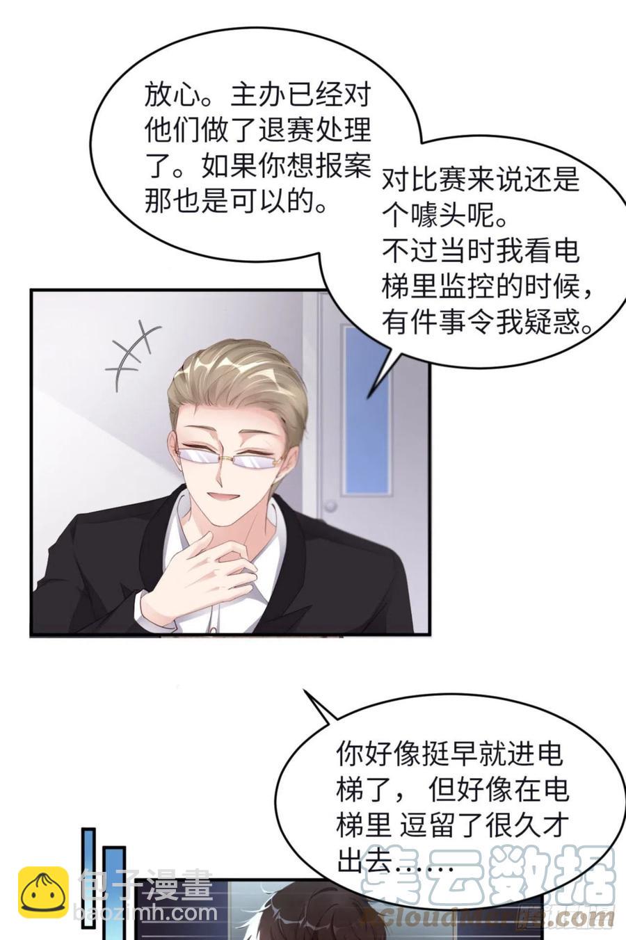 第32话 干什么呢？-第33话