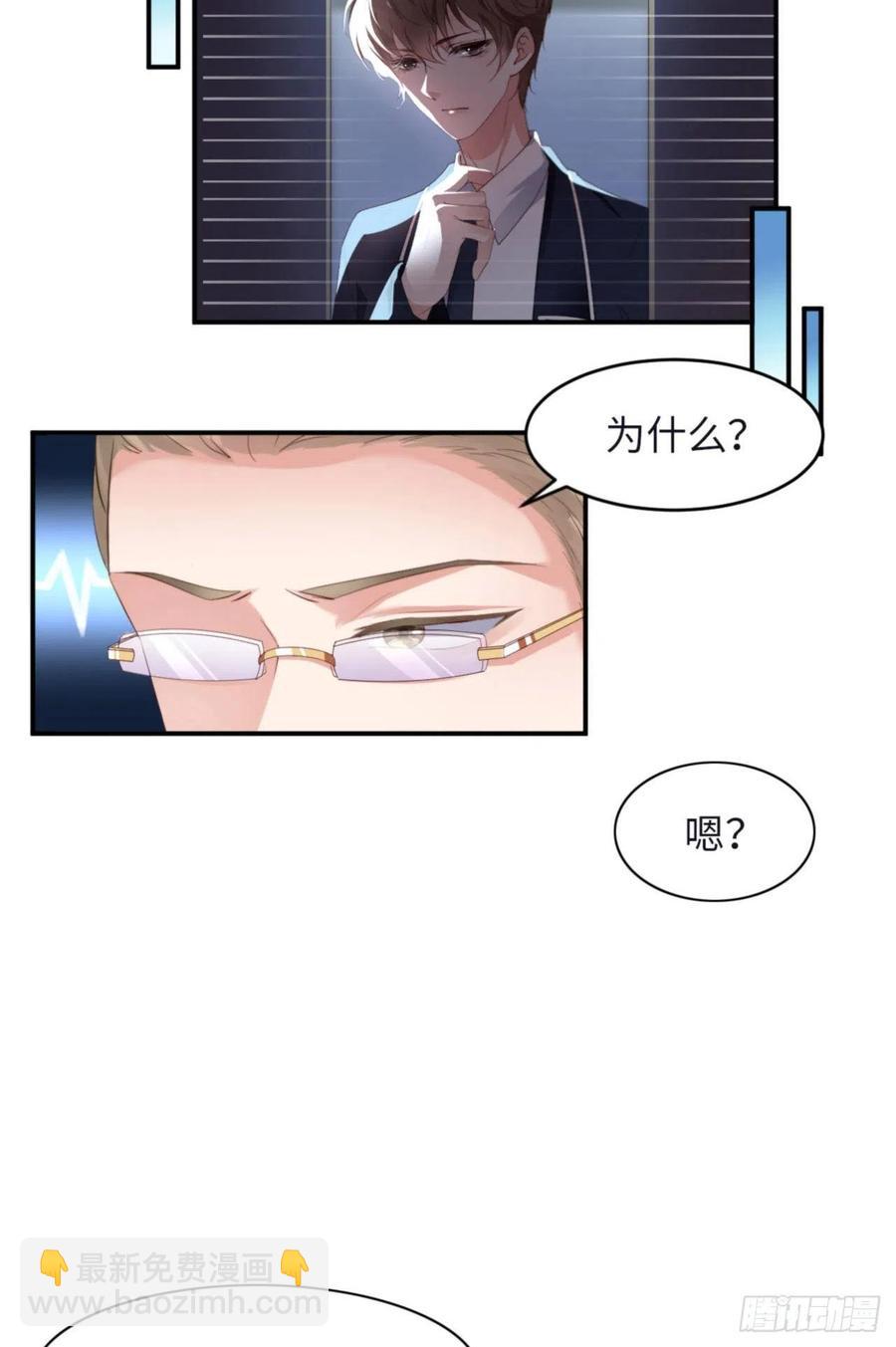 第32话 干什么呢？-第33话