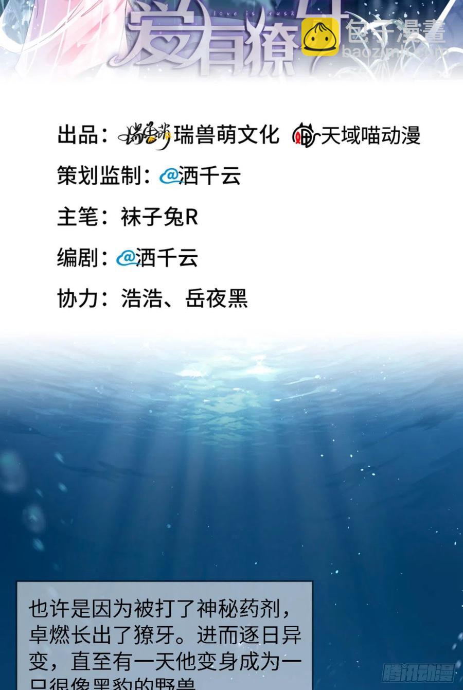 第32话 干什么呢？-第33话