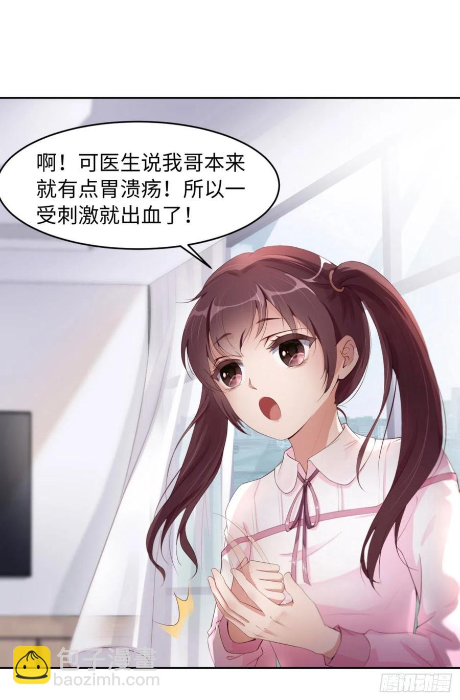 第32话 干什么呢？-第33话