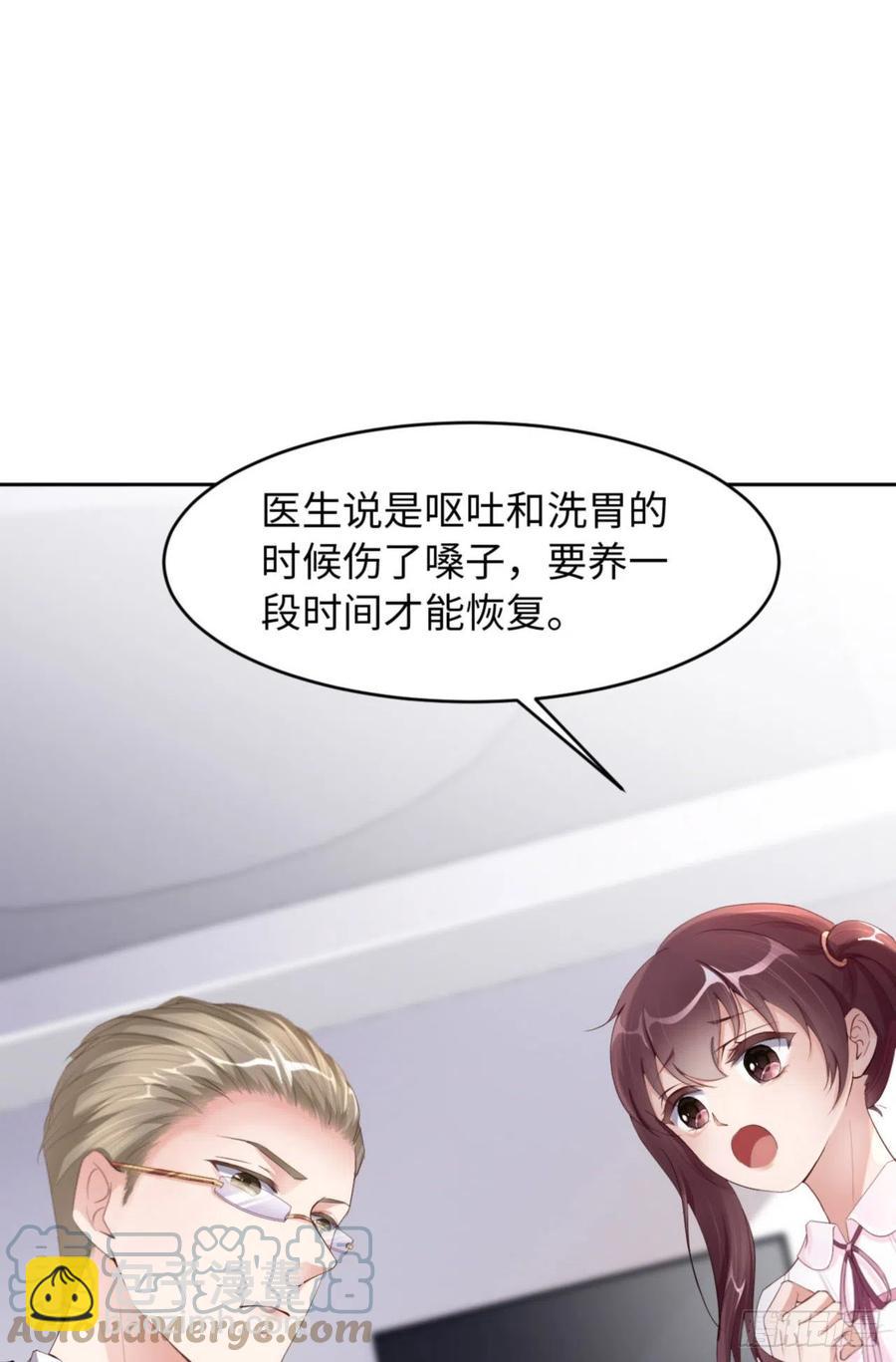 第32话 干什么呢？-第33话