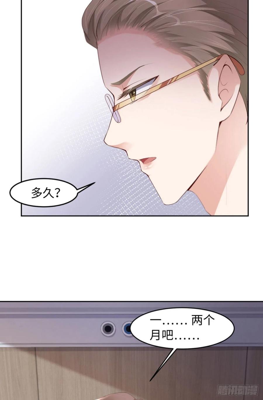 第32话 干什么呢？-第33话