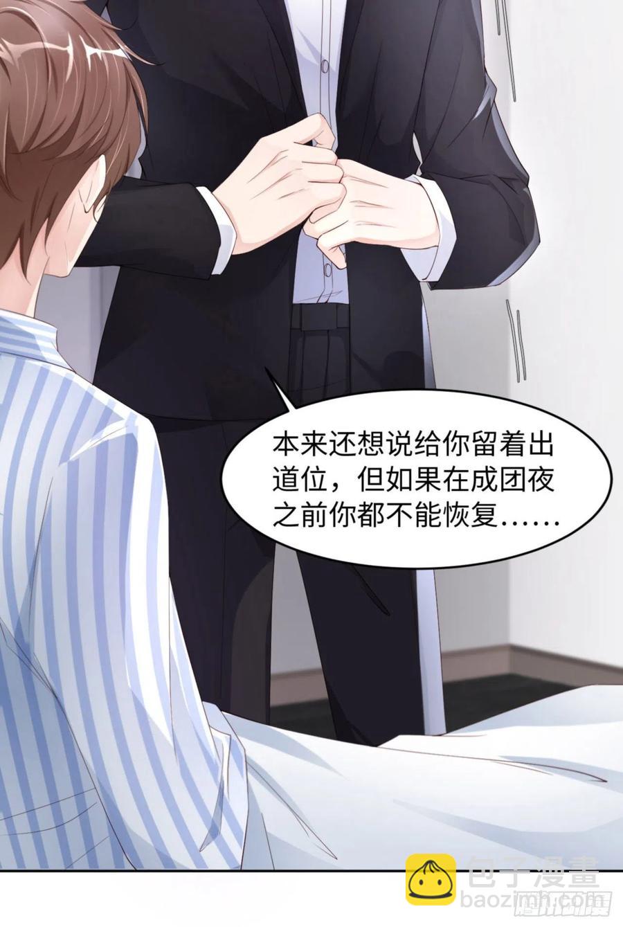 第32话 干什么呢？-第33话