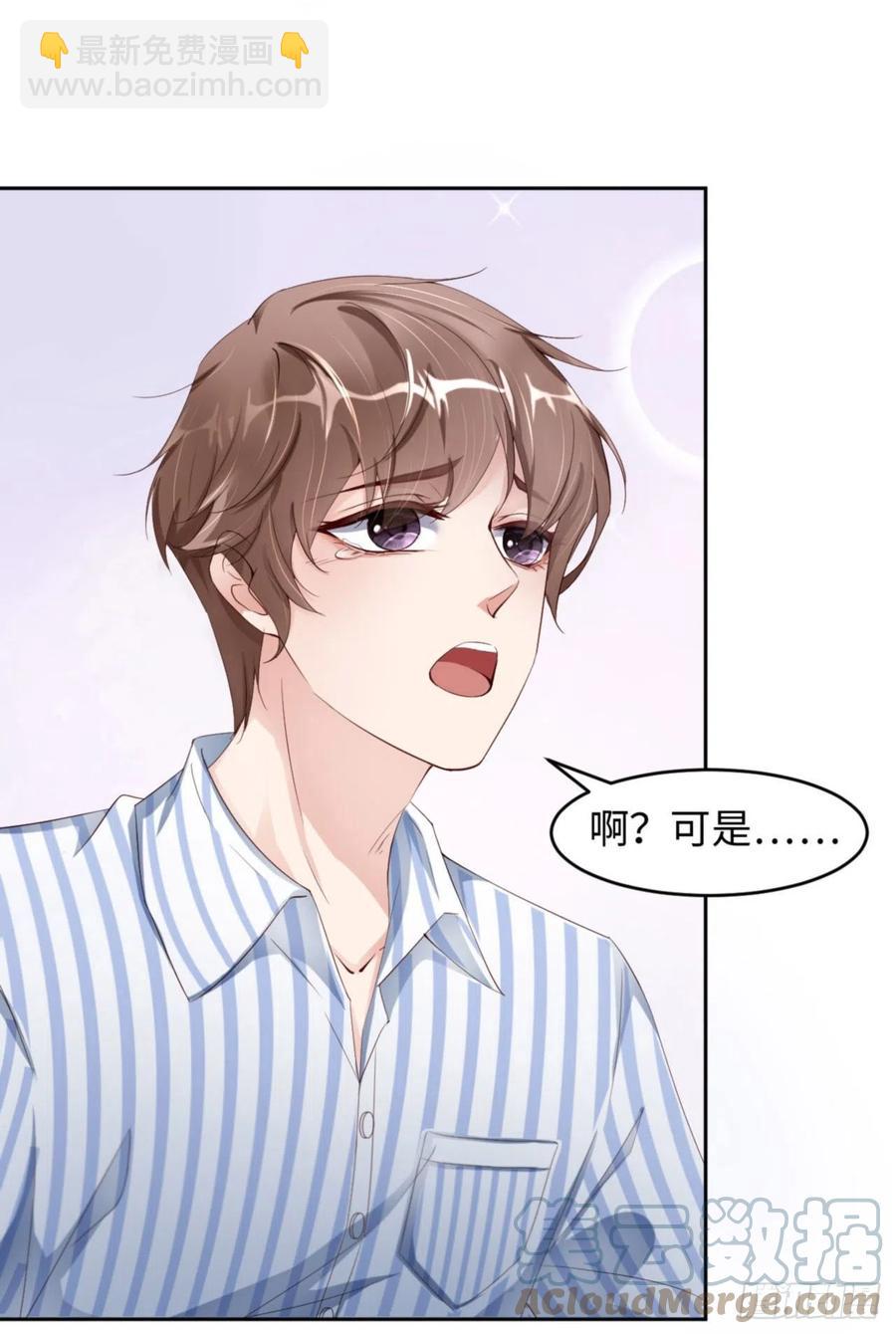 第32话 干什么呢？-第33话