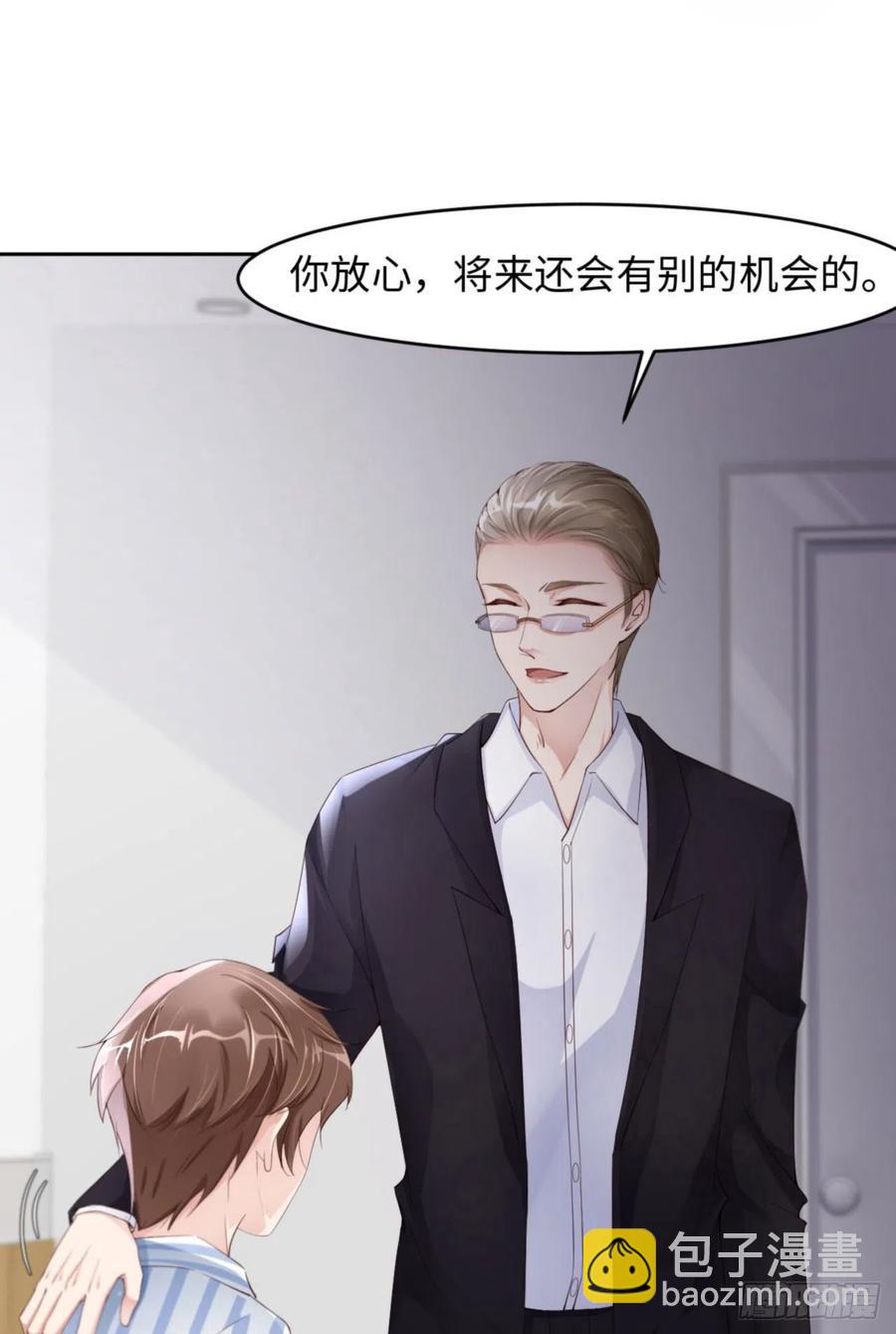 第32话 干什么呢？-第33话