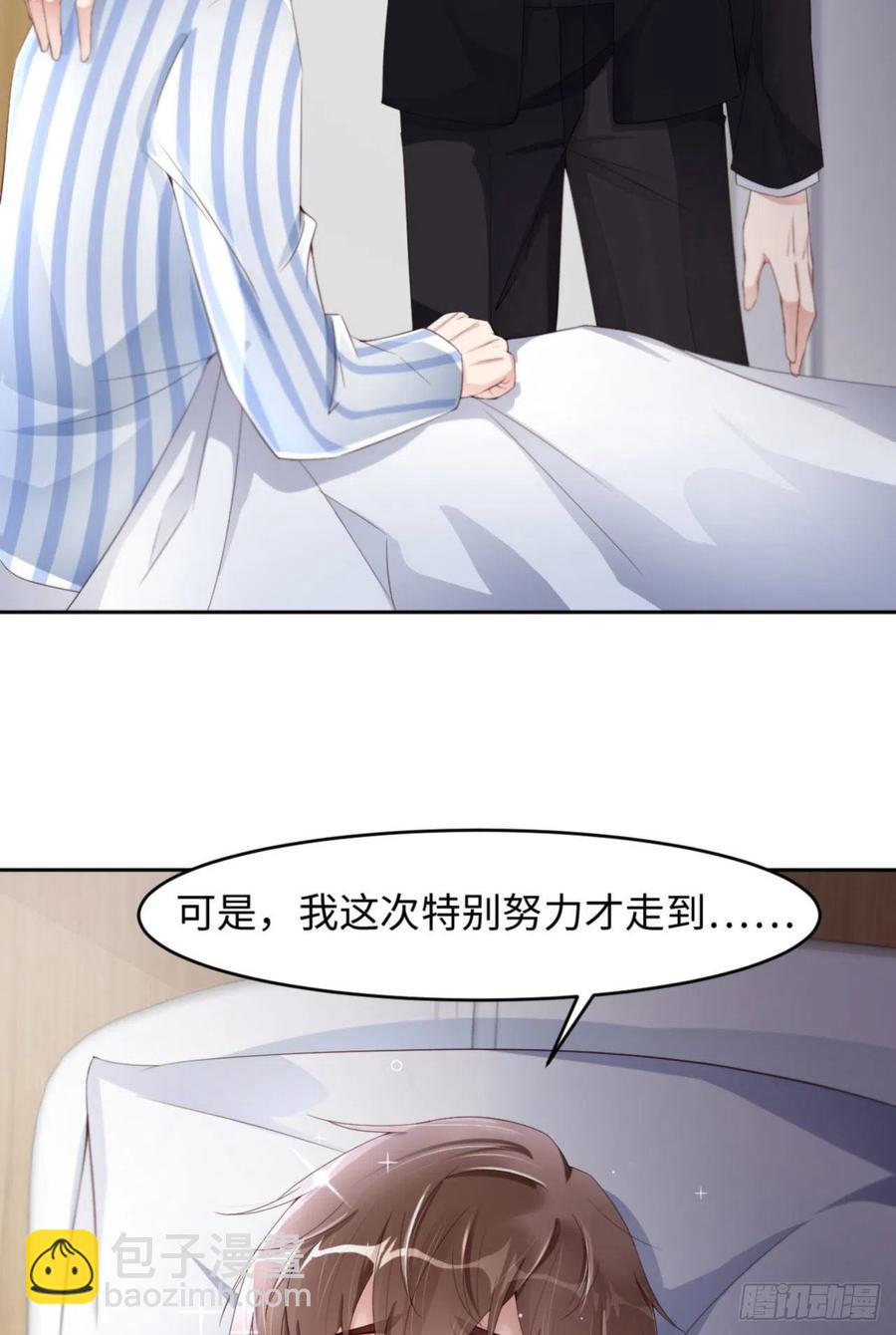 第32话 干什么呢？-第33话