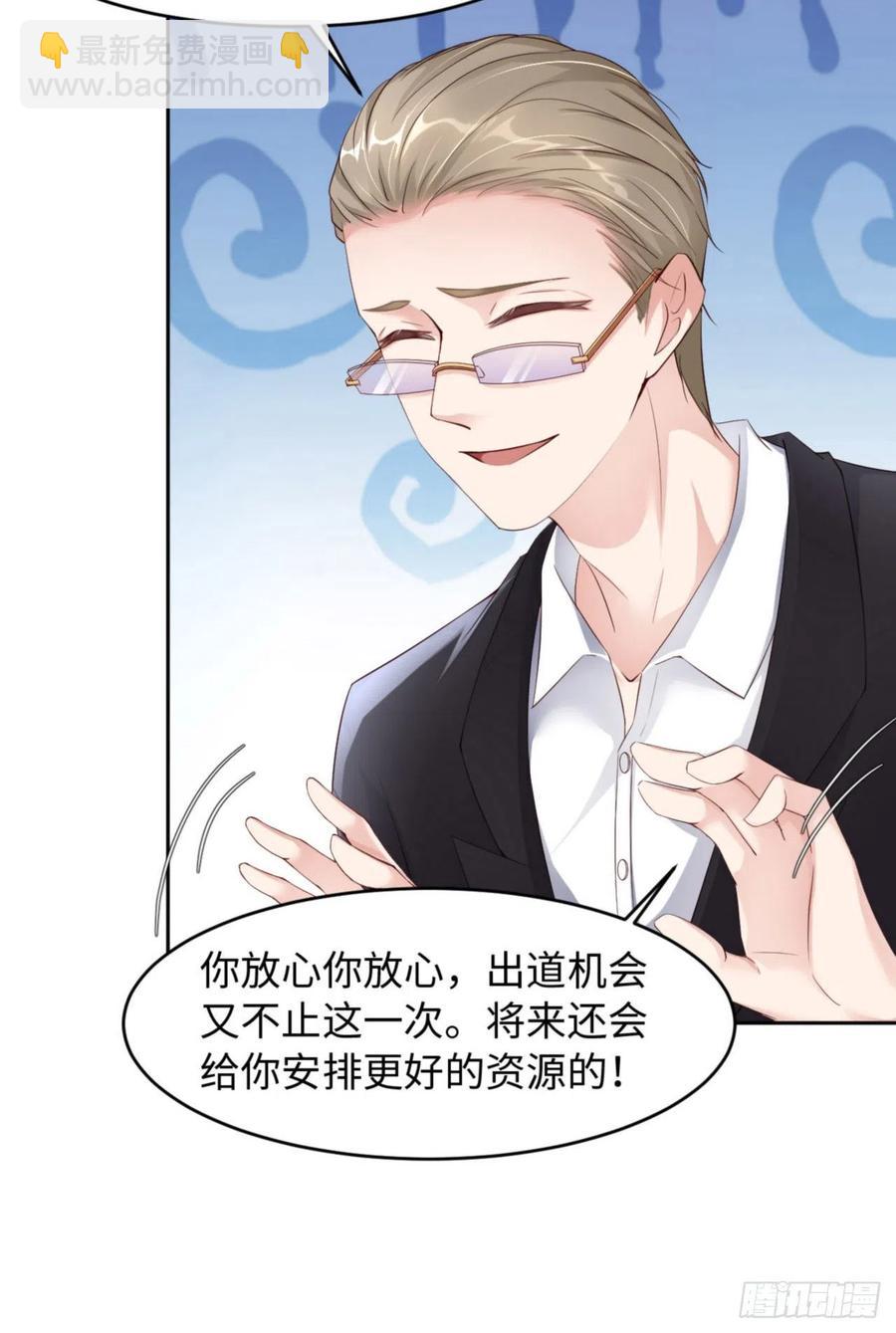 第32话 干什么呢？-第33话