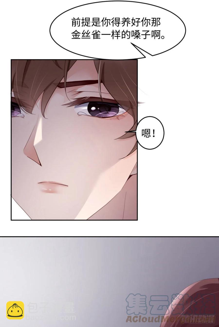 第32话 干什么呢？-第33话