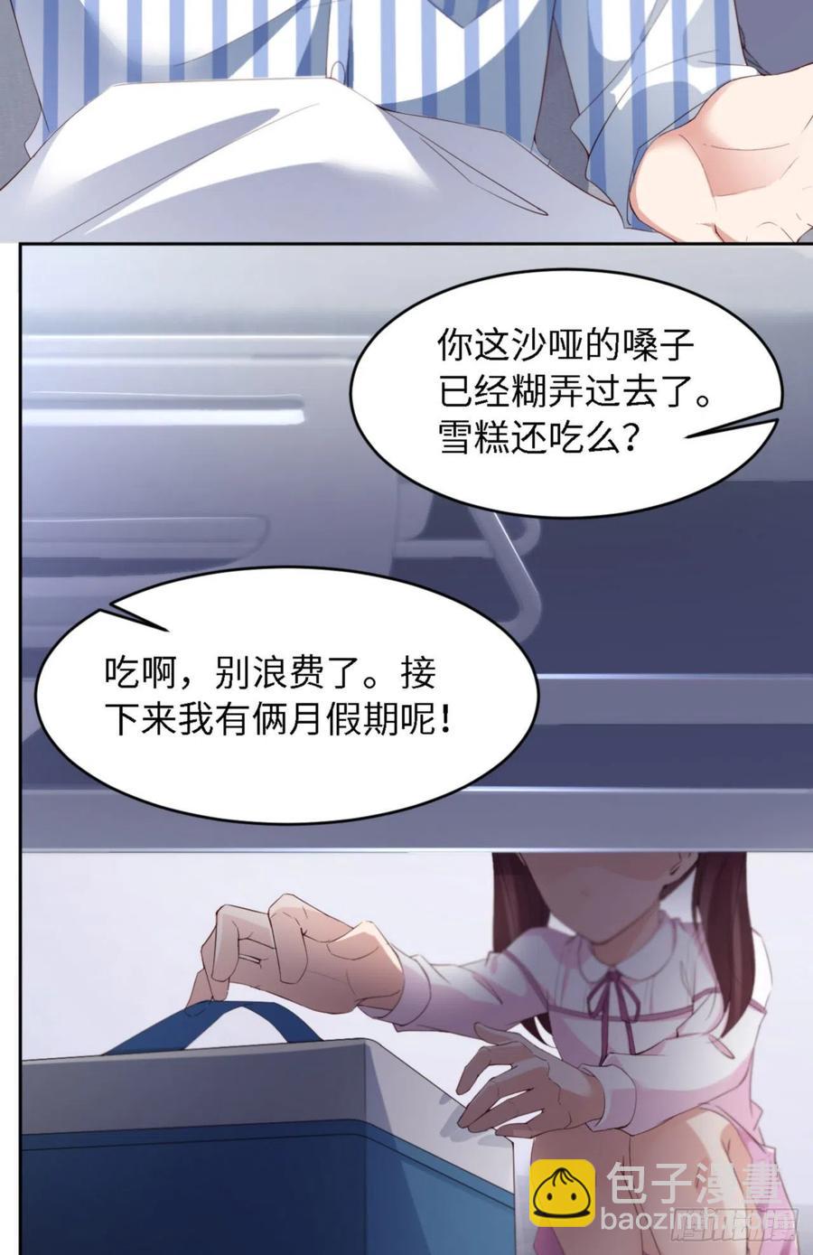 第32话 干什么呢？-第33话