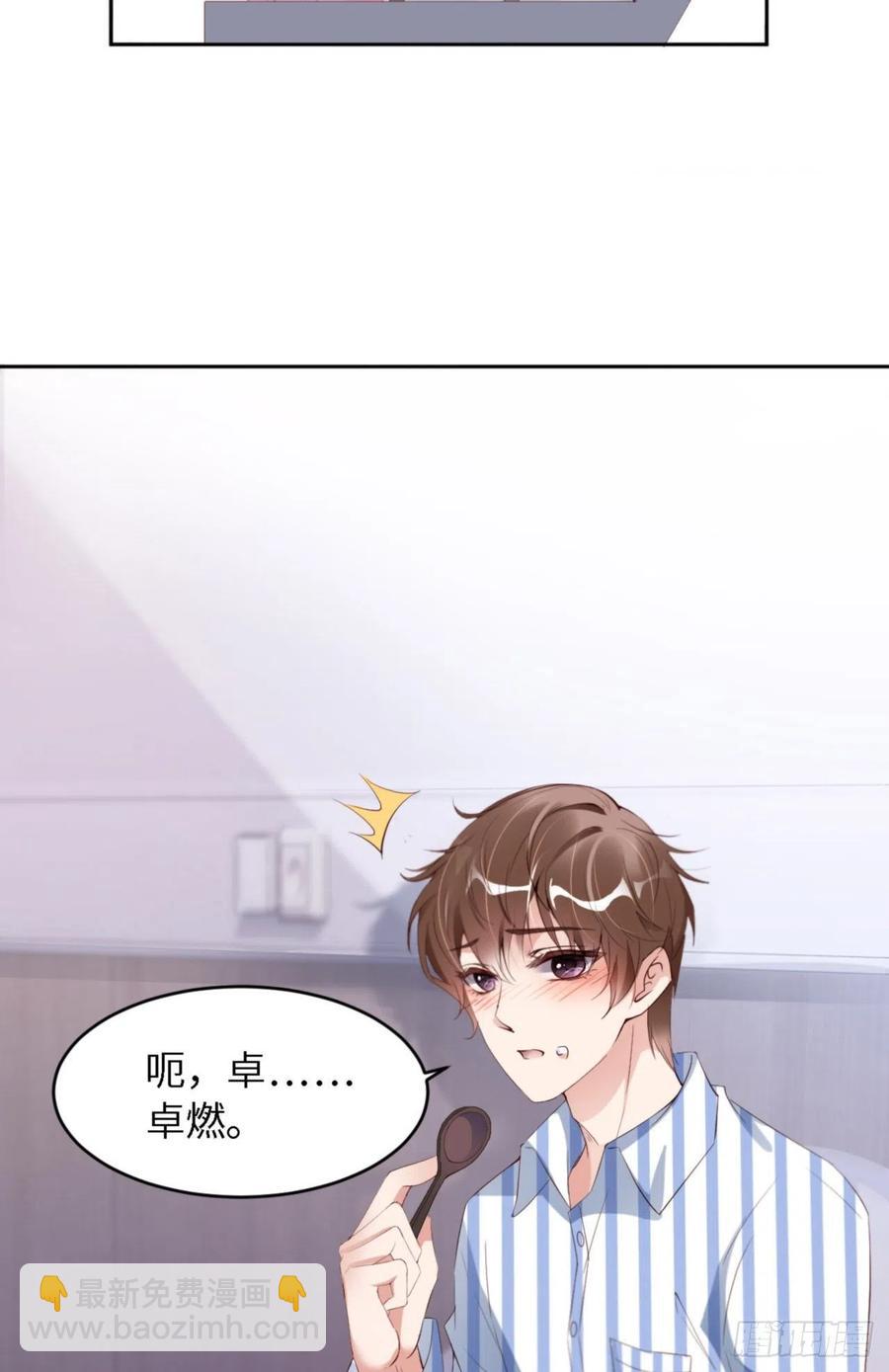 第32话 干什么呢？-第33话