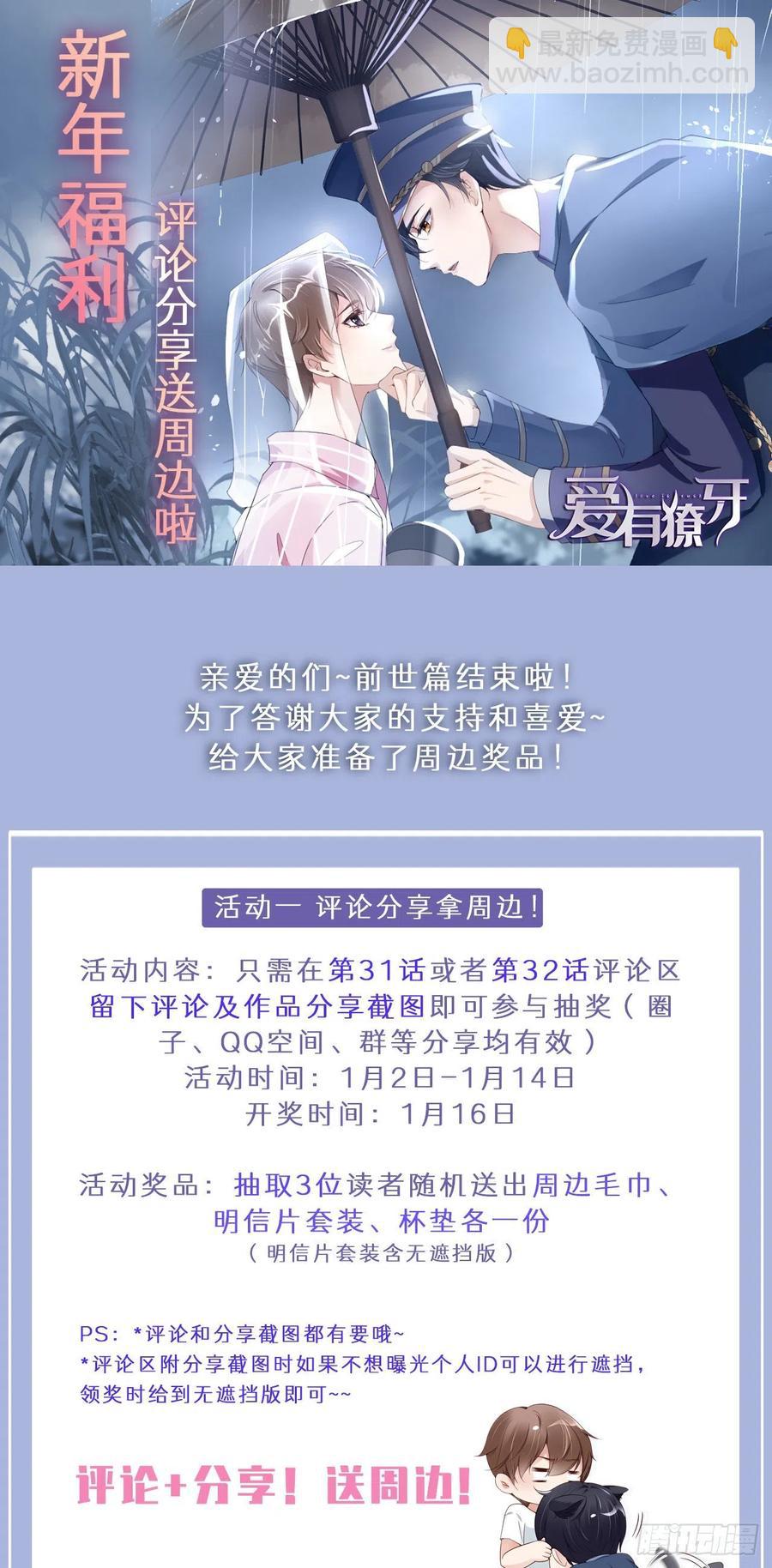 第32话 干什么呢？-第33话