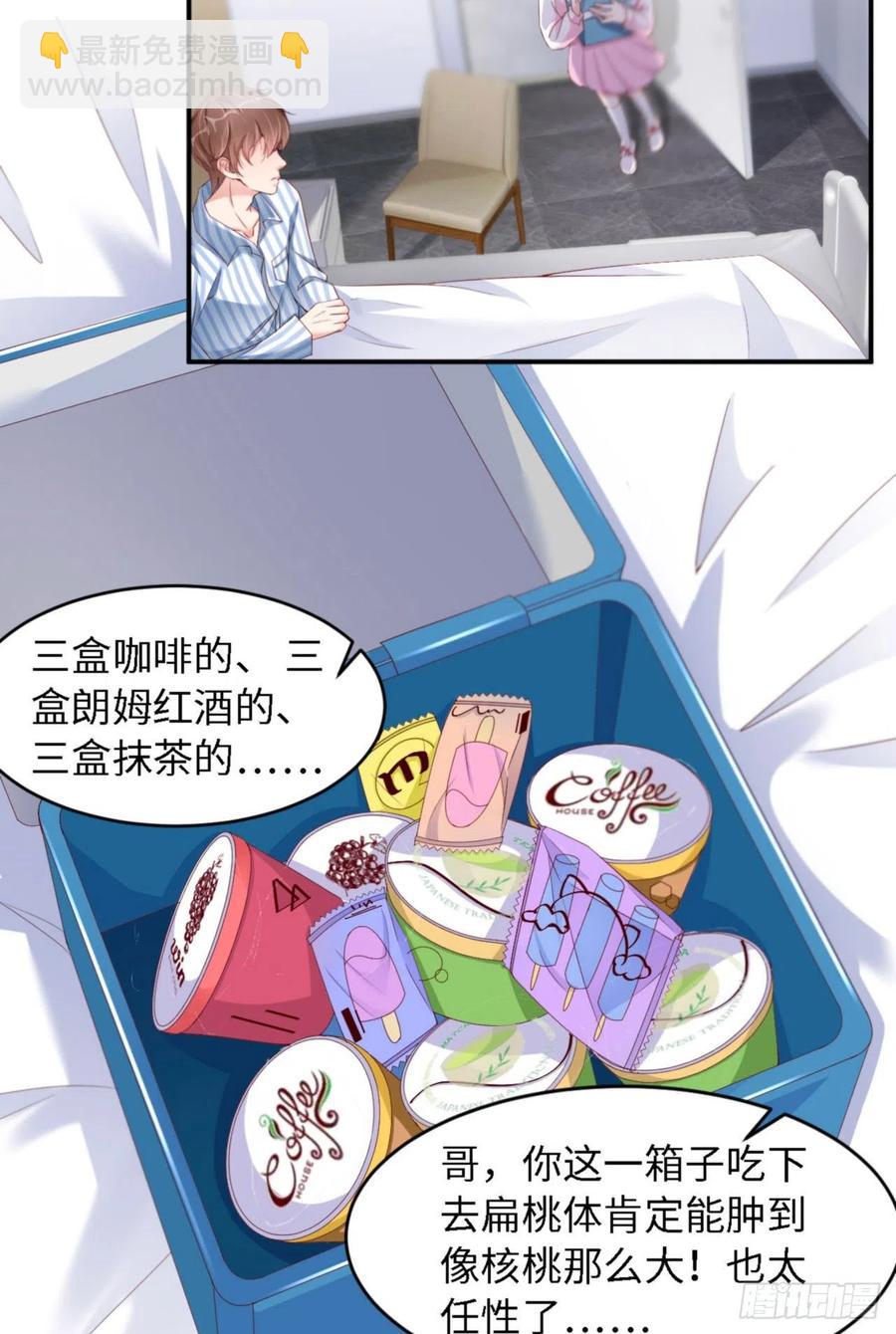 第32话 干什么呢？-第33话