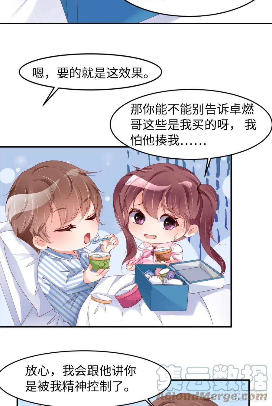 第32话 干什么呢？-第33话