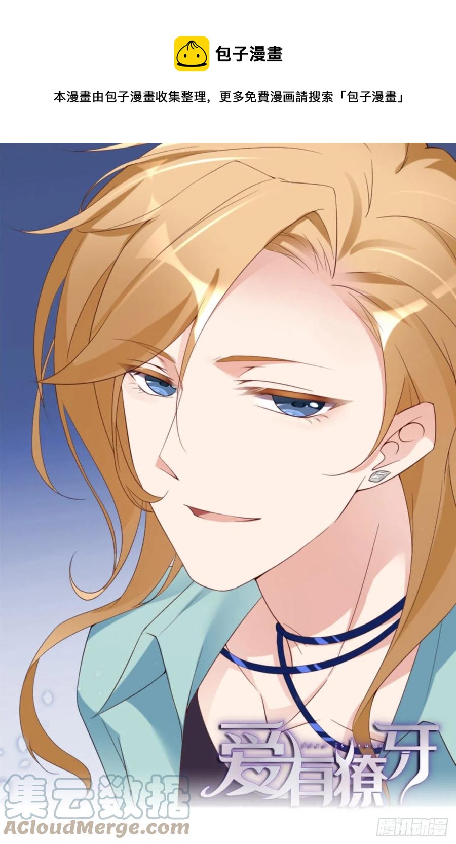 第34话 我只有你呀-第35话