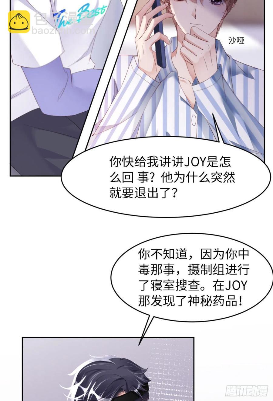 第34话 我只有你呀-第35话