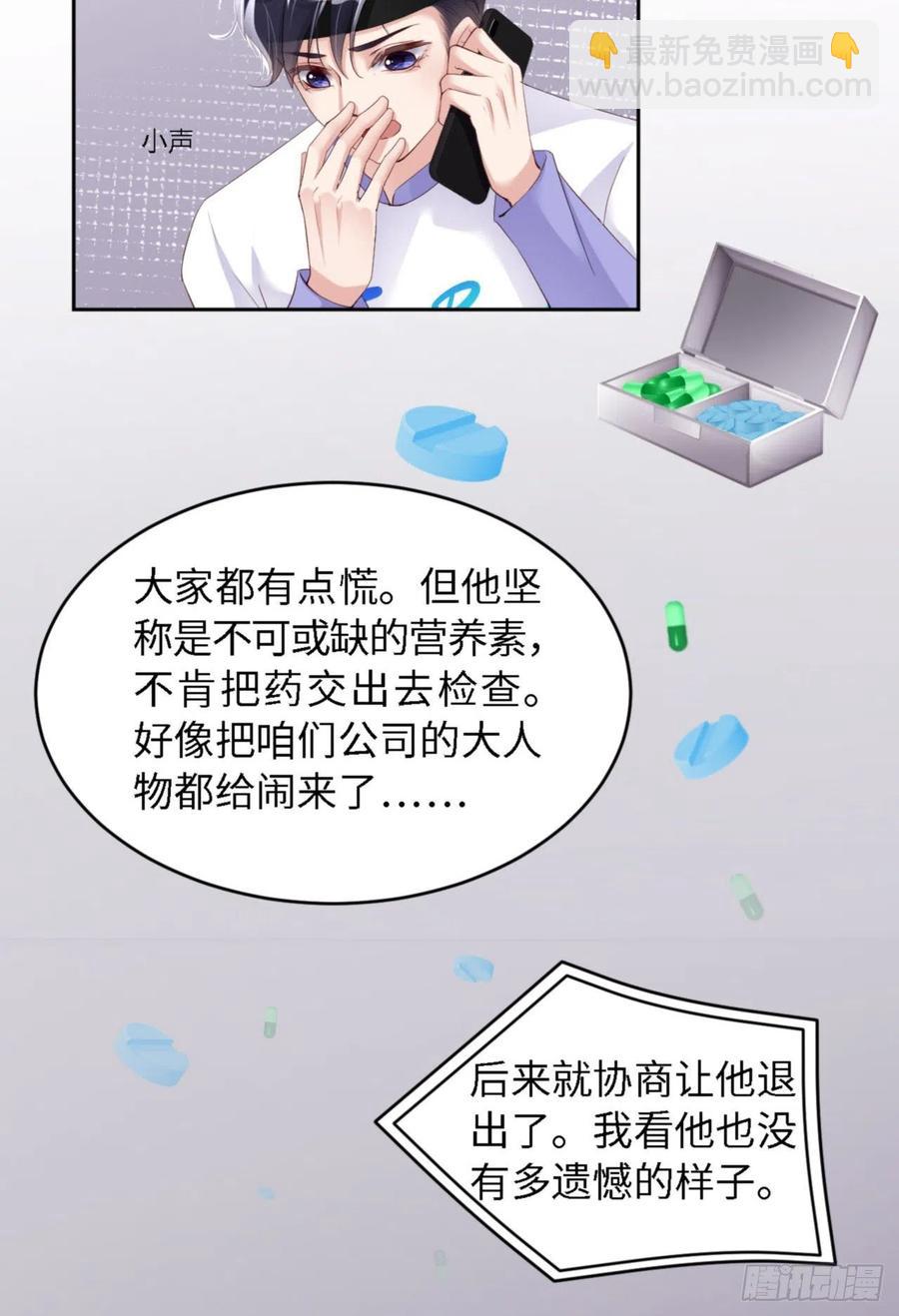 第34话 我只有你呀-第35话