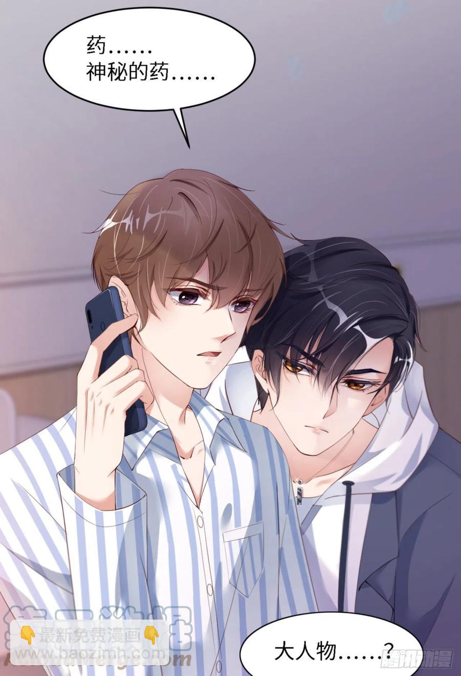 第34话 我只有你呀-第35话