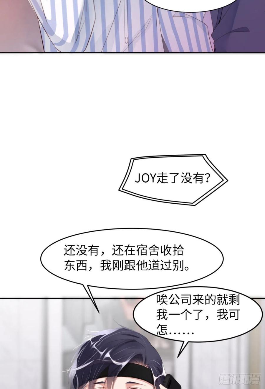 第34话 我只有你呀-第35话