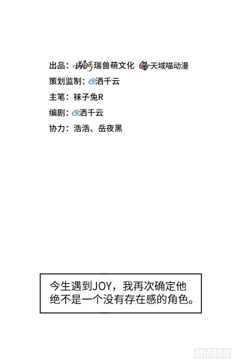 第34话 我只有你呀-第35话