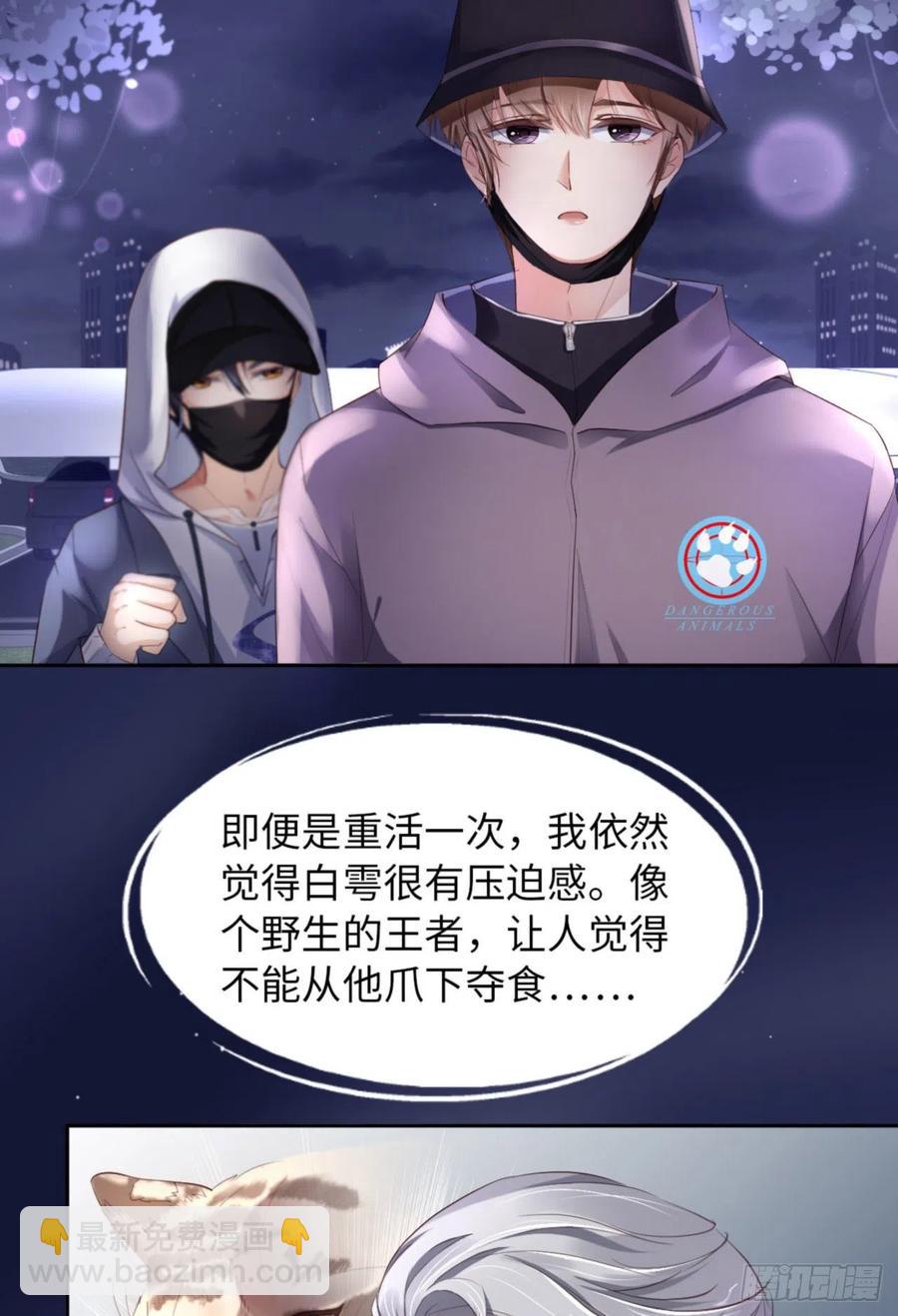 第34话 我只有你呀-第35话