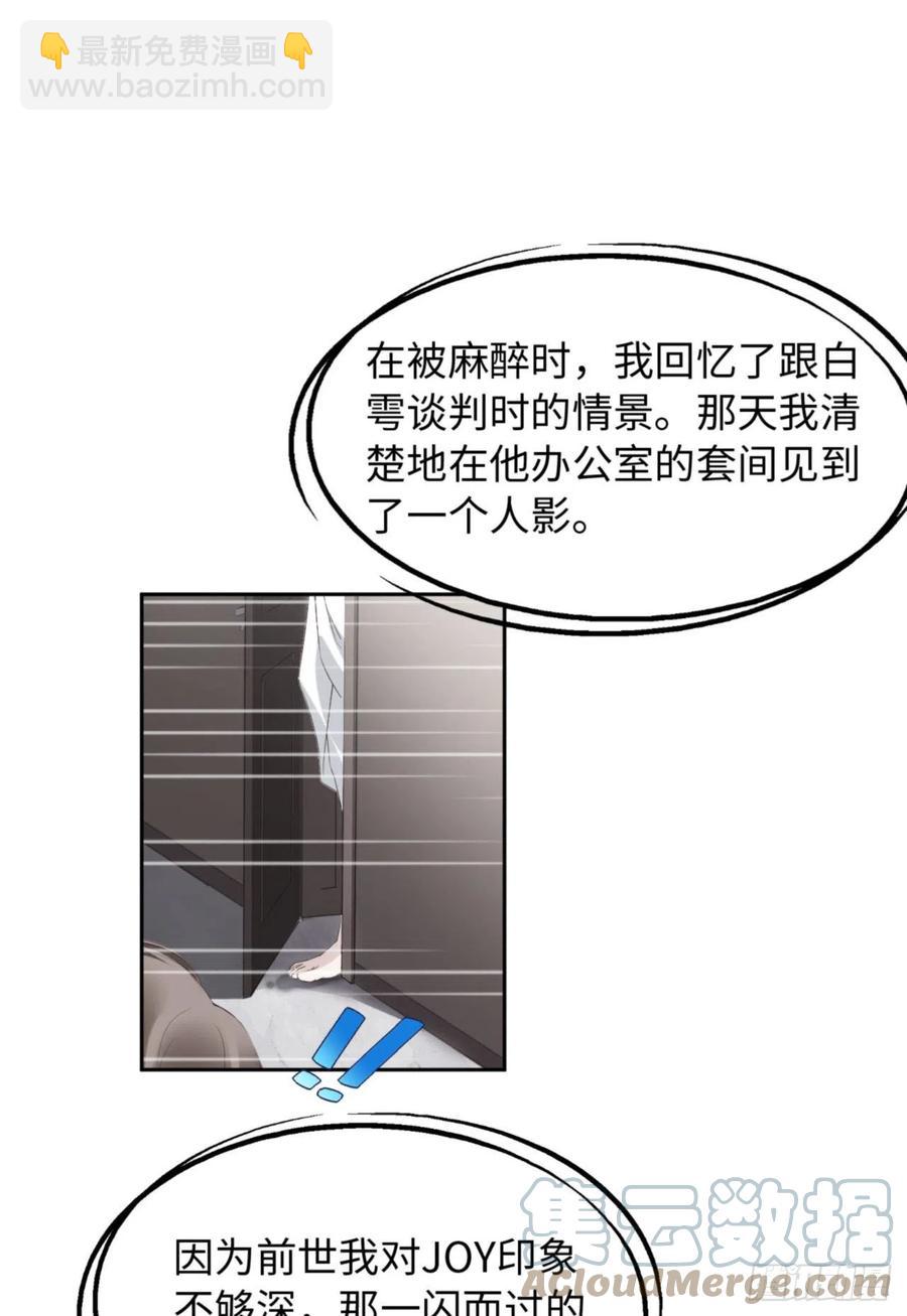 第34话 我只有你呀-第35话