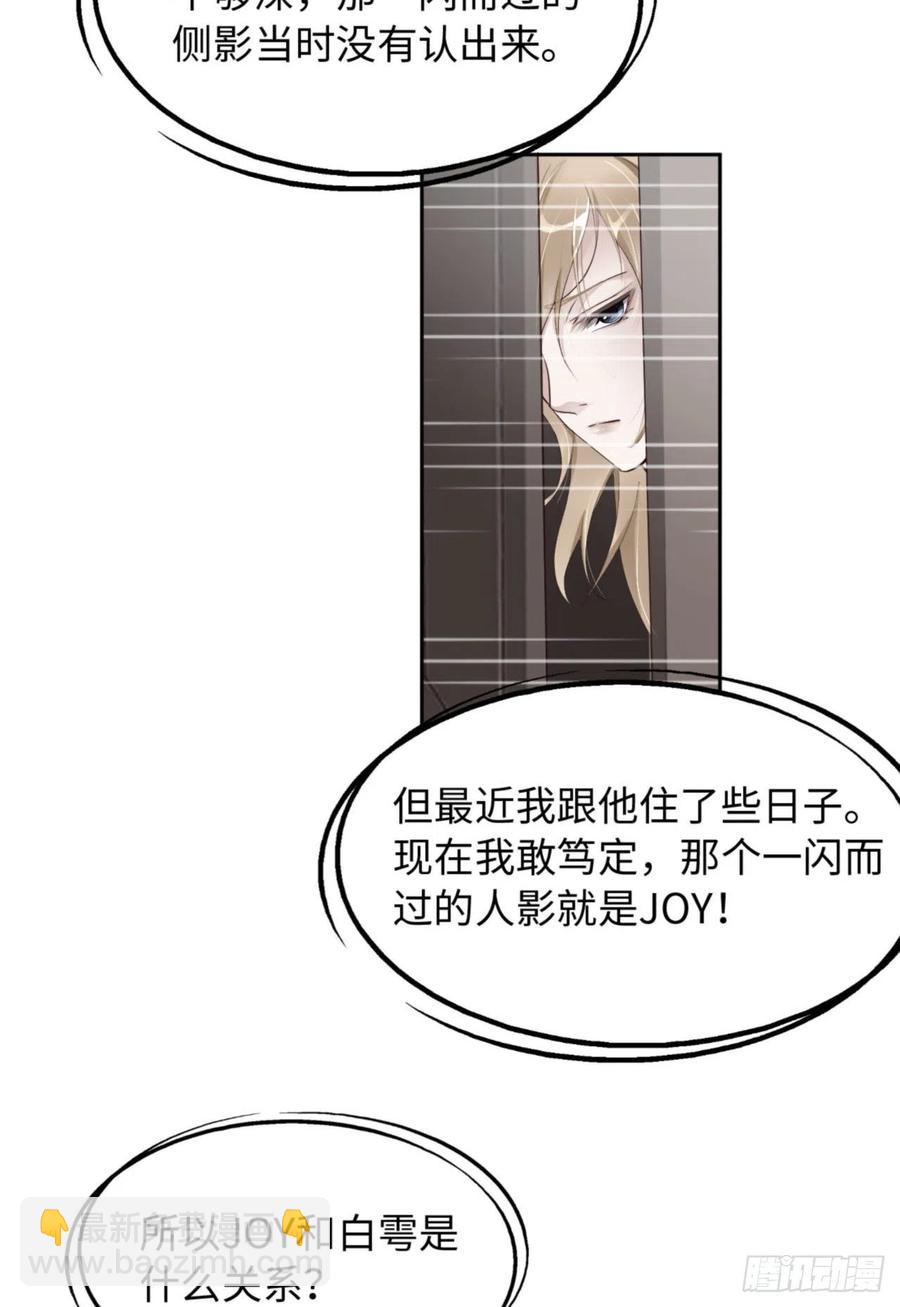 第34话 我只有你呀-第35话